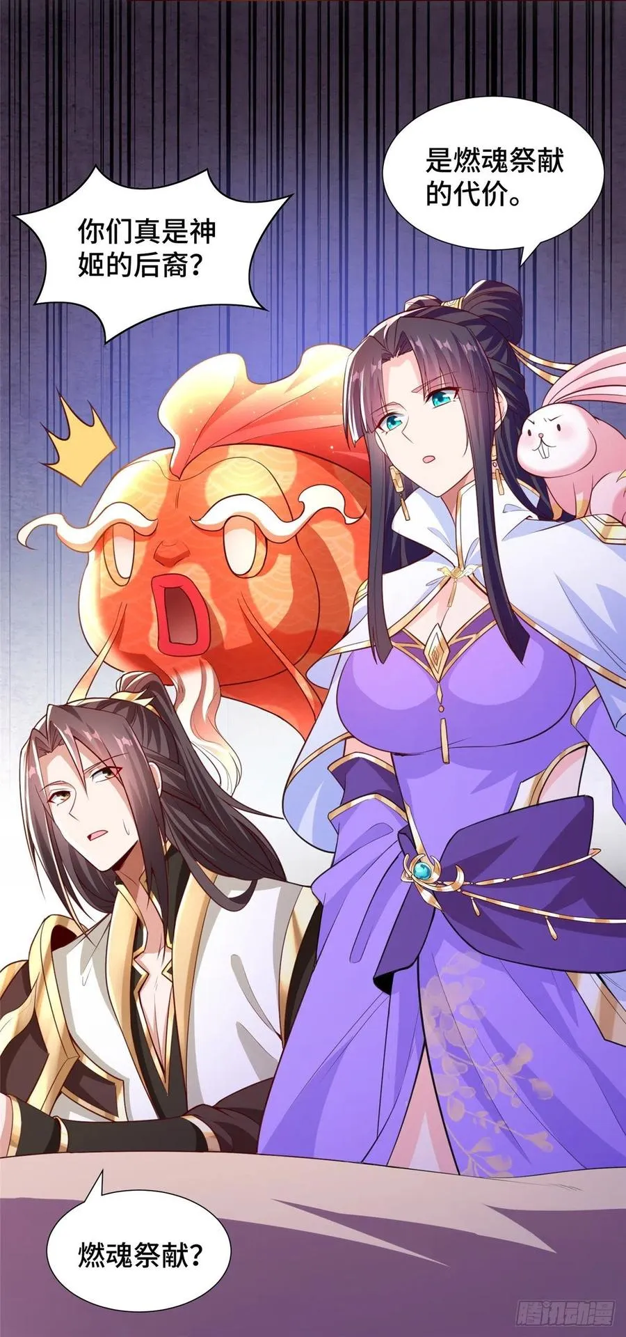 98 燃魂祭献 第12页