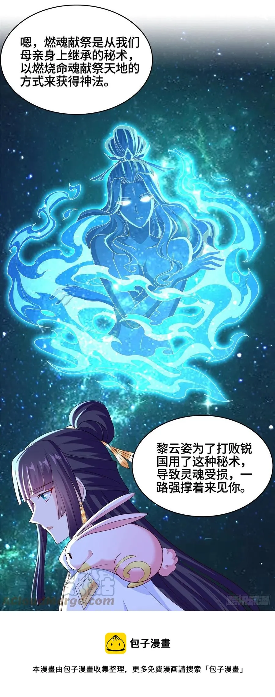 98 燃魂祭献 第13页