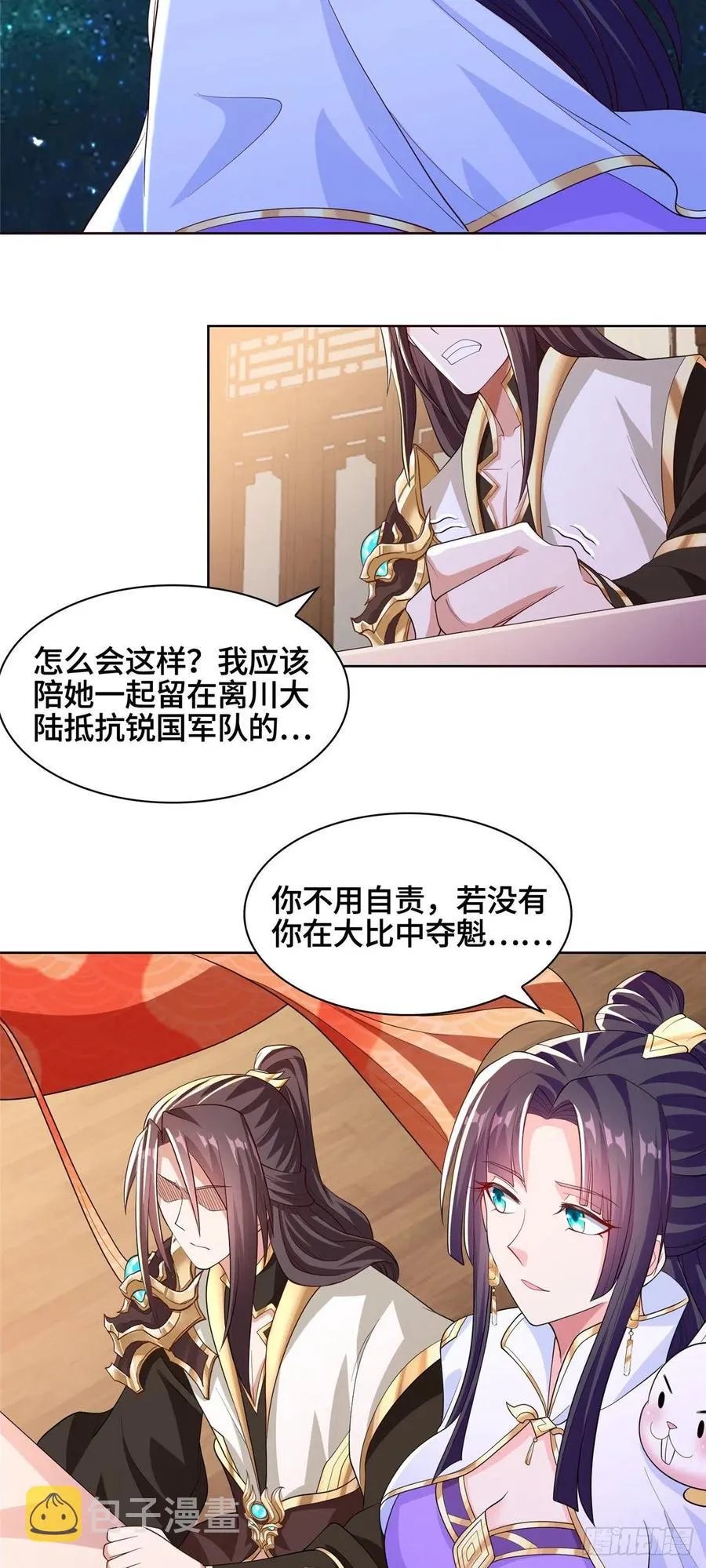 98 燃魂祭献 第14页