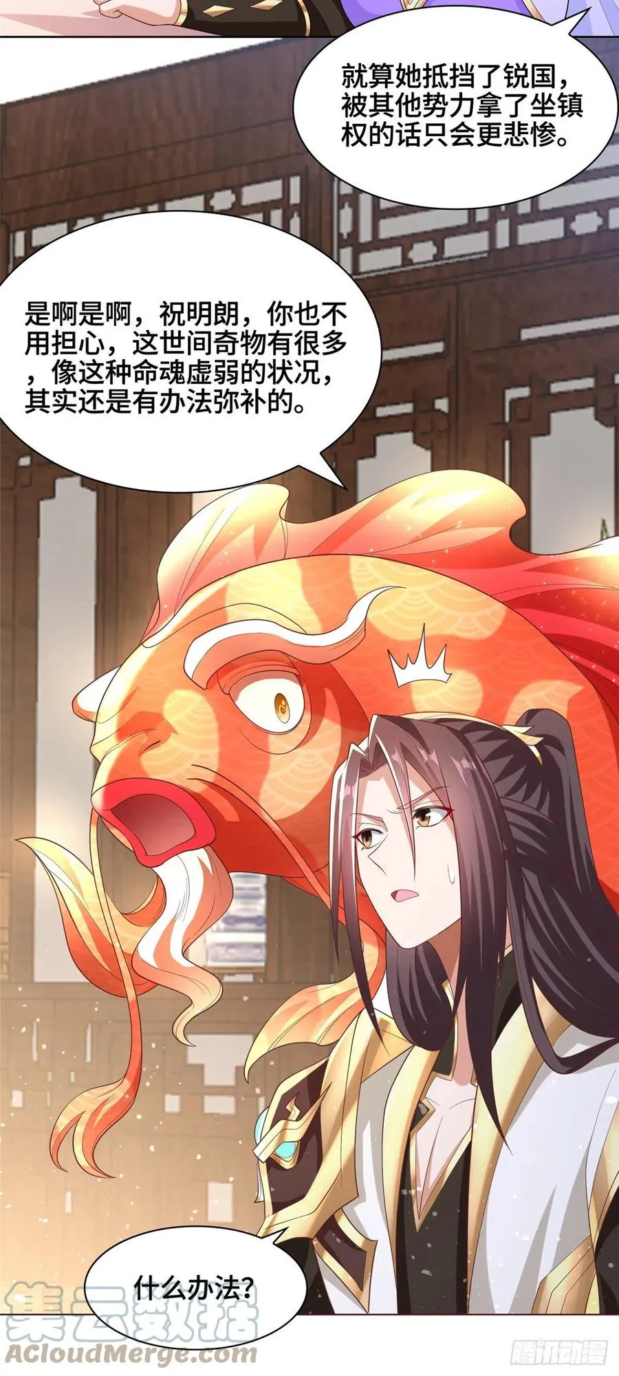98 燃魂祭献 第15页