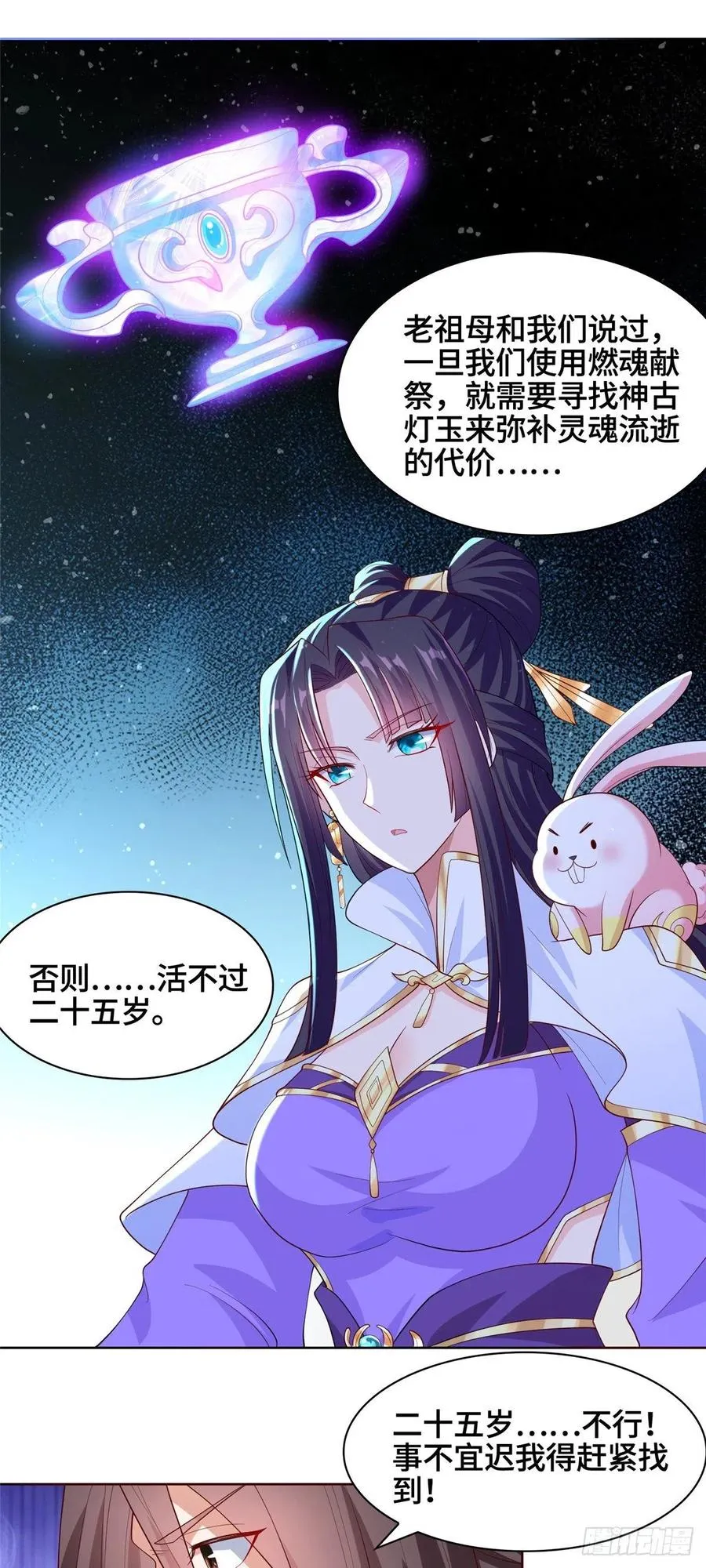 98 燃魂祭献 第16页