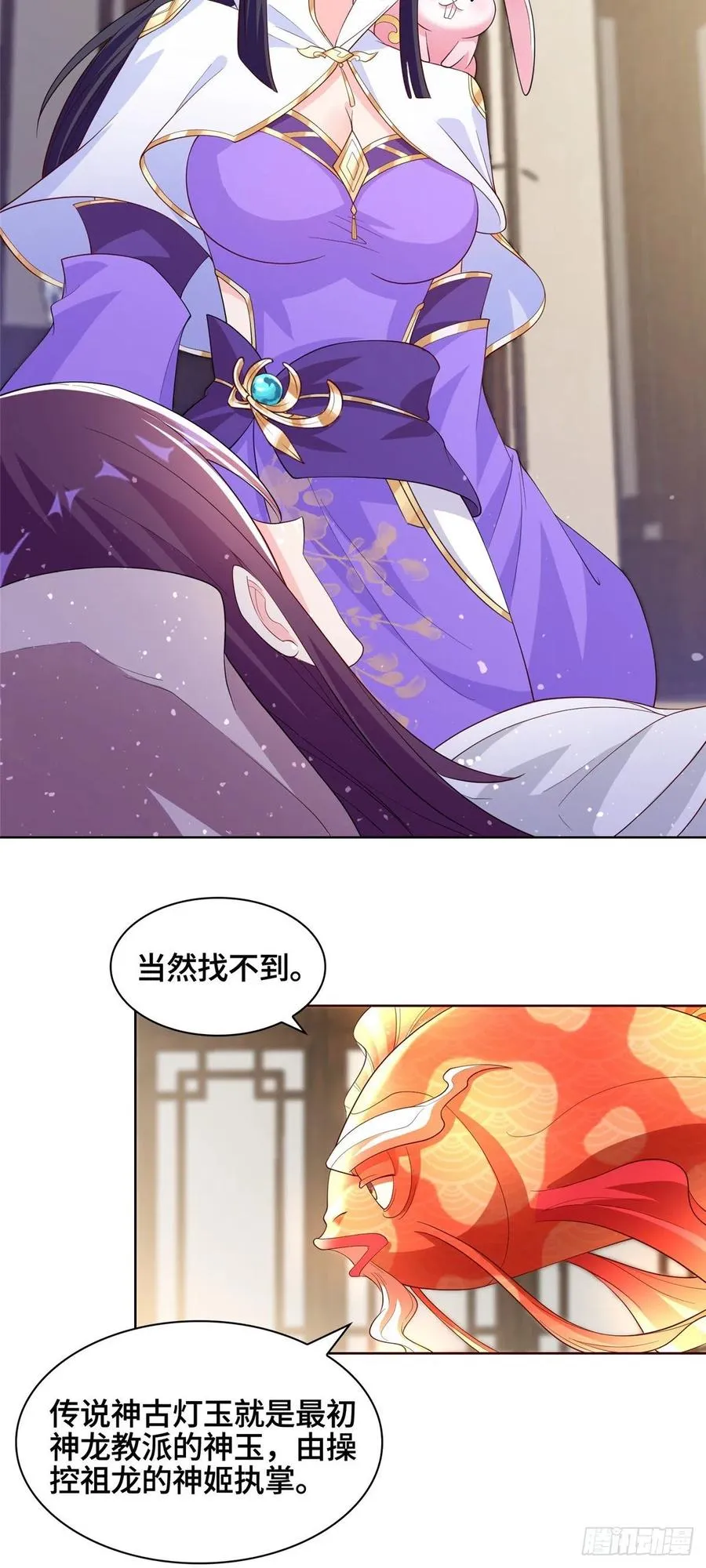 98 燃魂祭献 第18页