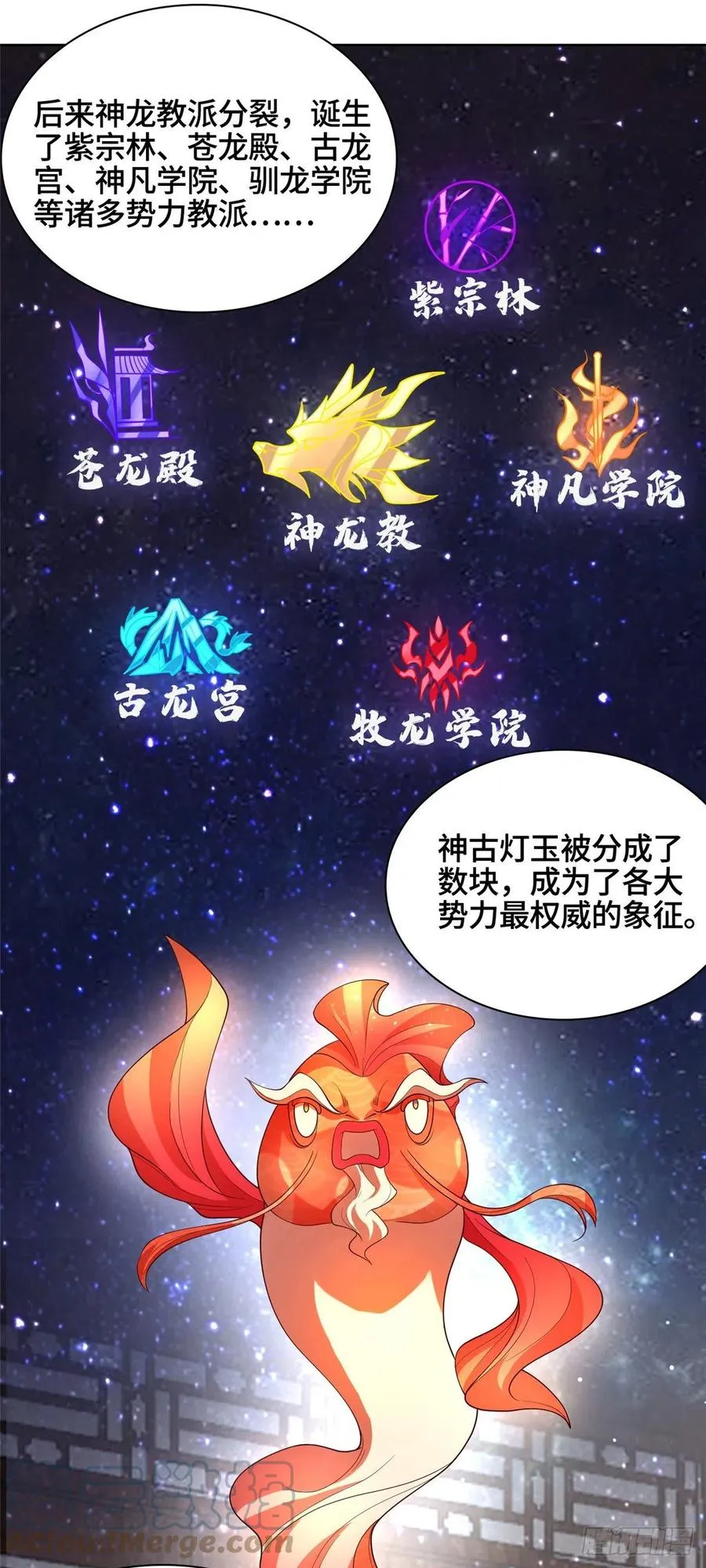 98 燃魂祭献 第19页