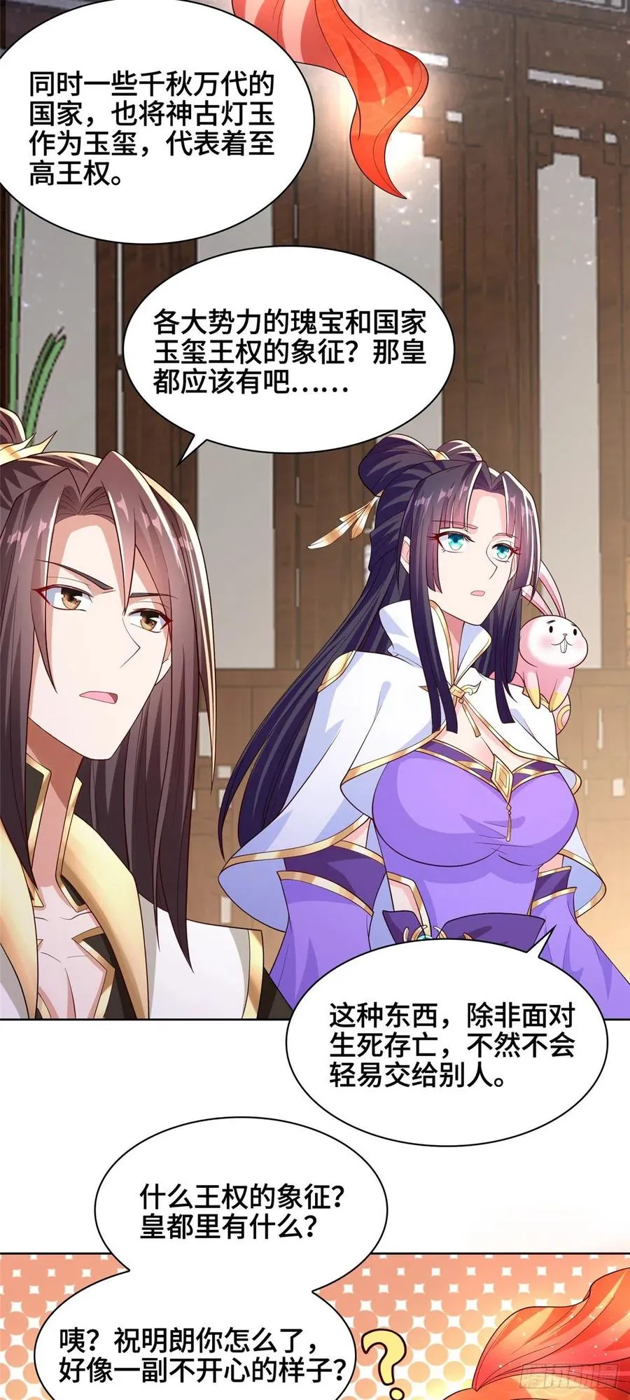 98 燃魂祭献 第20页
