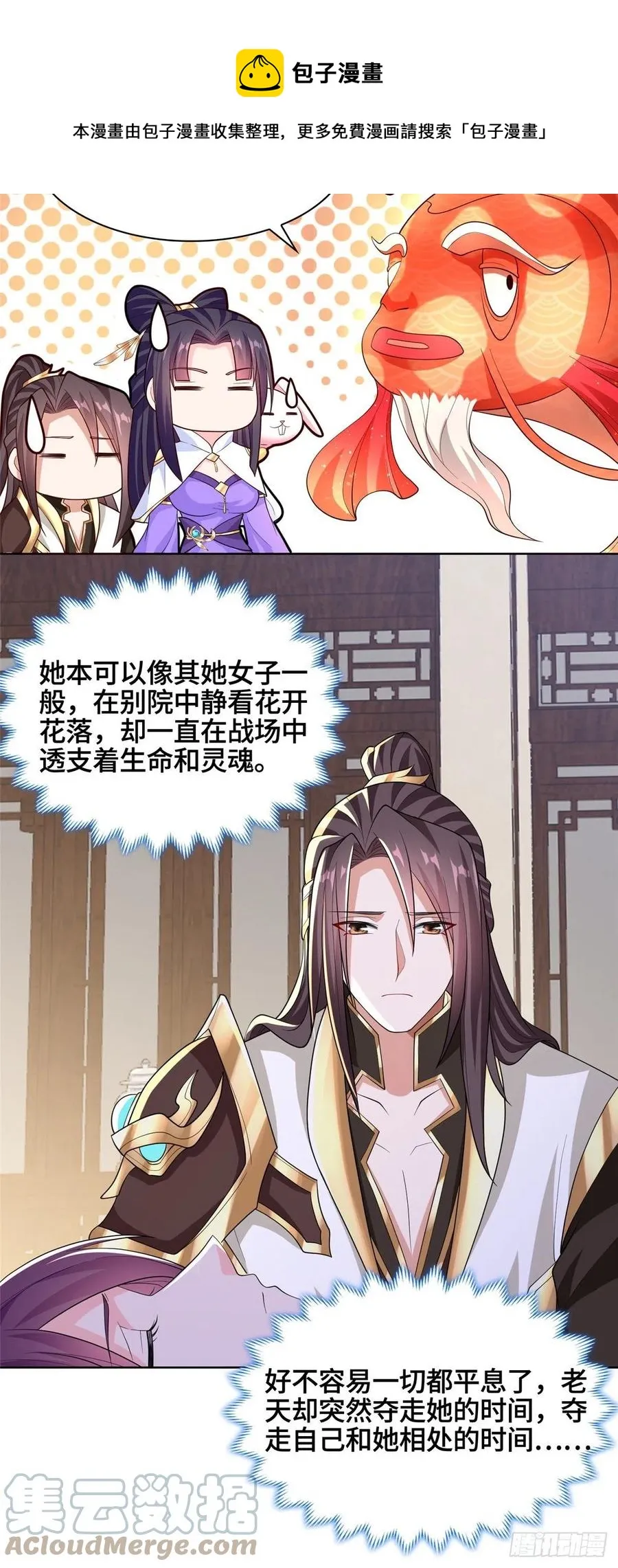 98 燃魂祭献 第21页