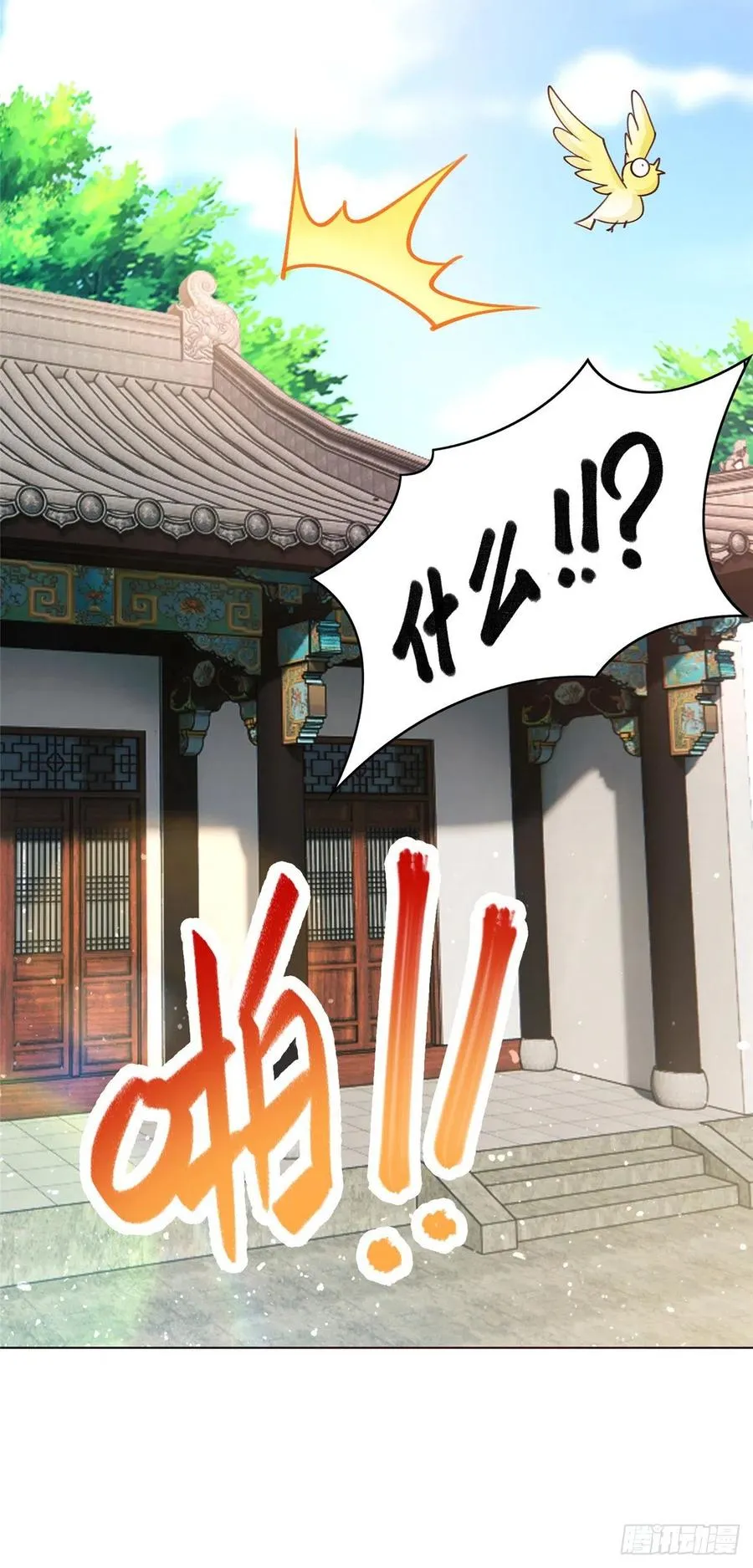 98 燃魂祭献 第24页