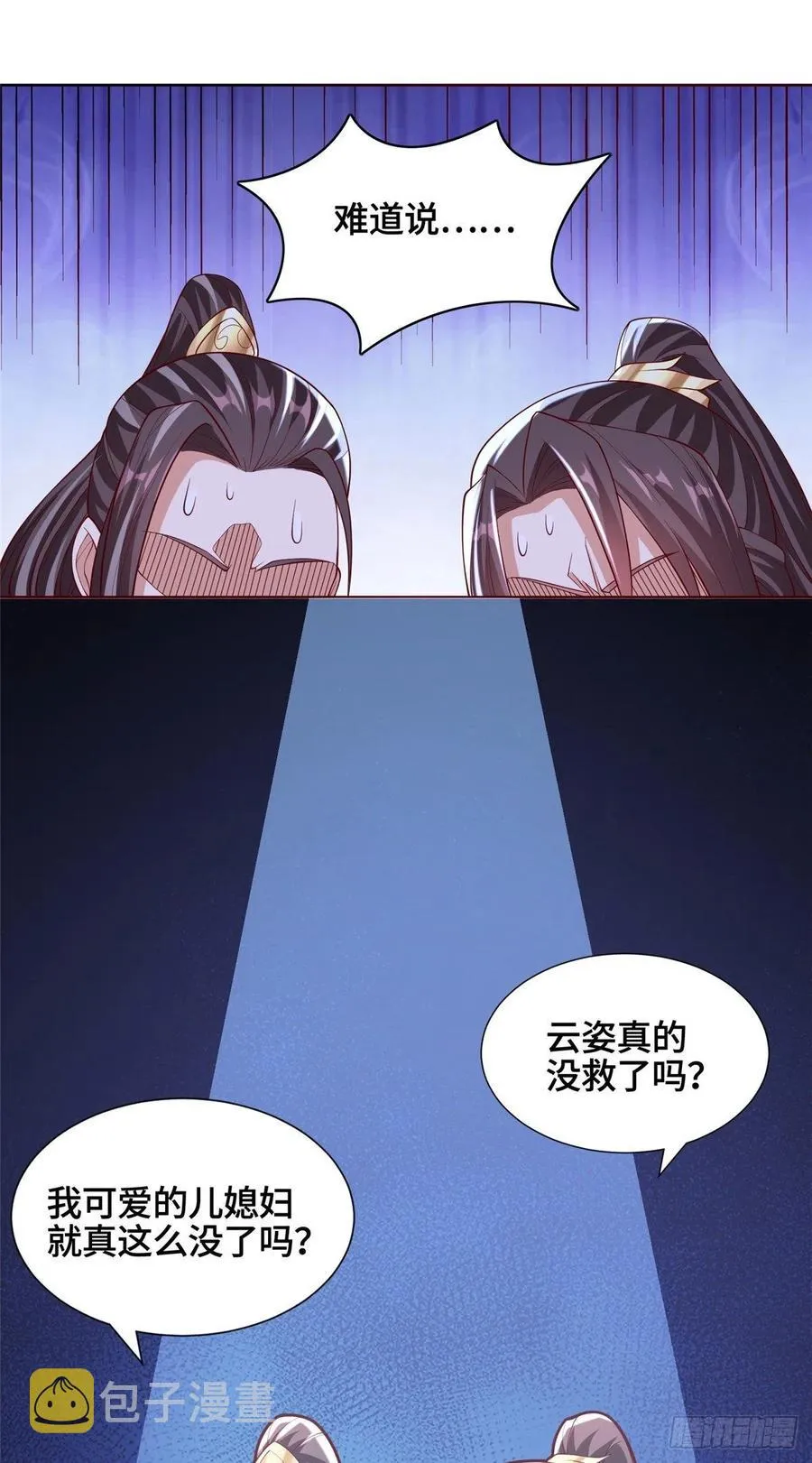 98 燃魂祭献 第28页