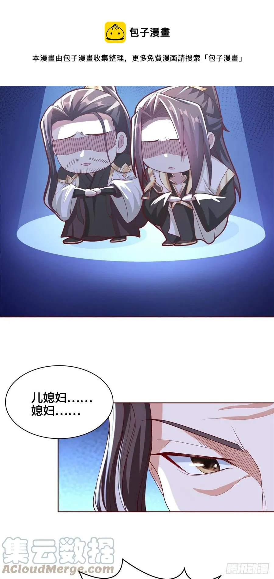 98 燃魂祭献 第29页