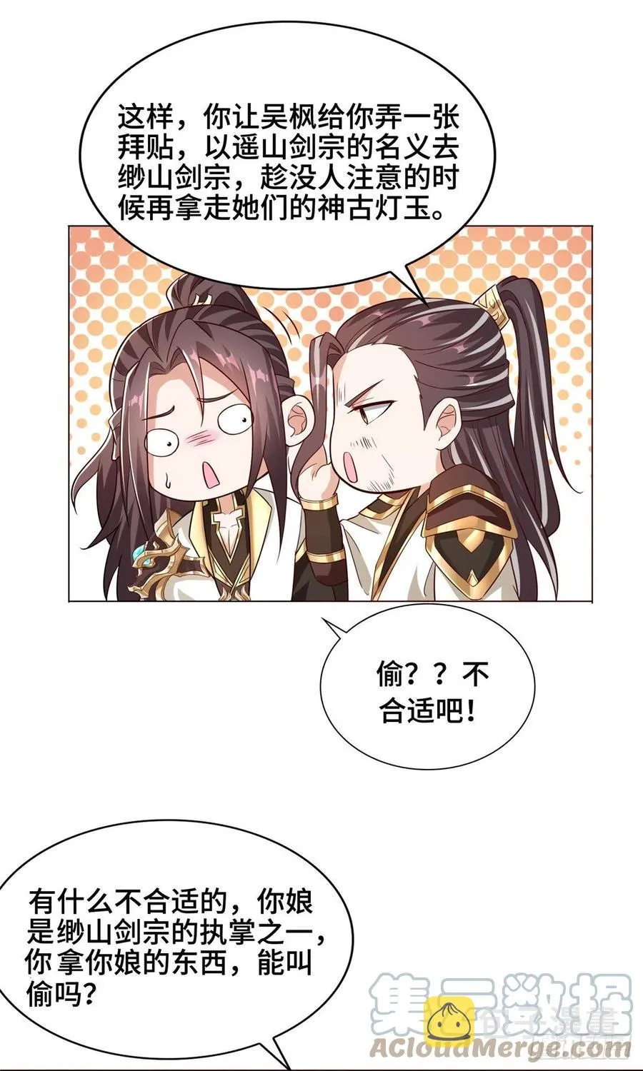 99 剑道需要交流 第7页