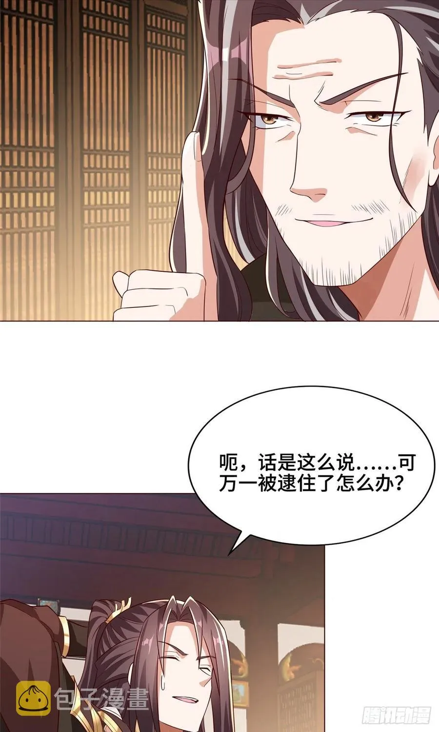 99 剑道需要交流 第8页