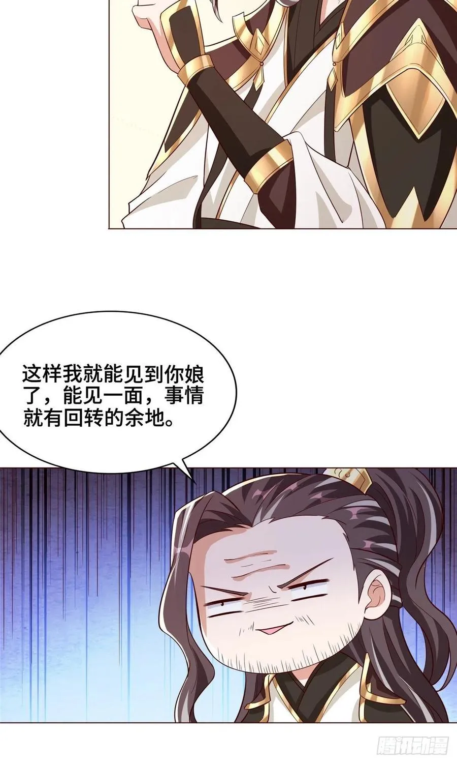99 剑道需要交流 第10页