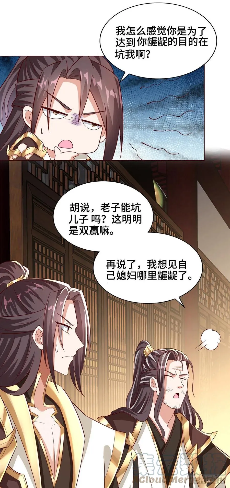 99 剑道需要交流 第11页