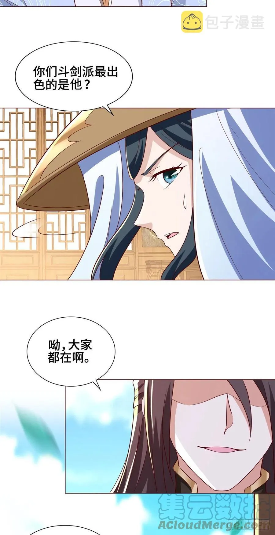99 剑道需要交流 第15页