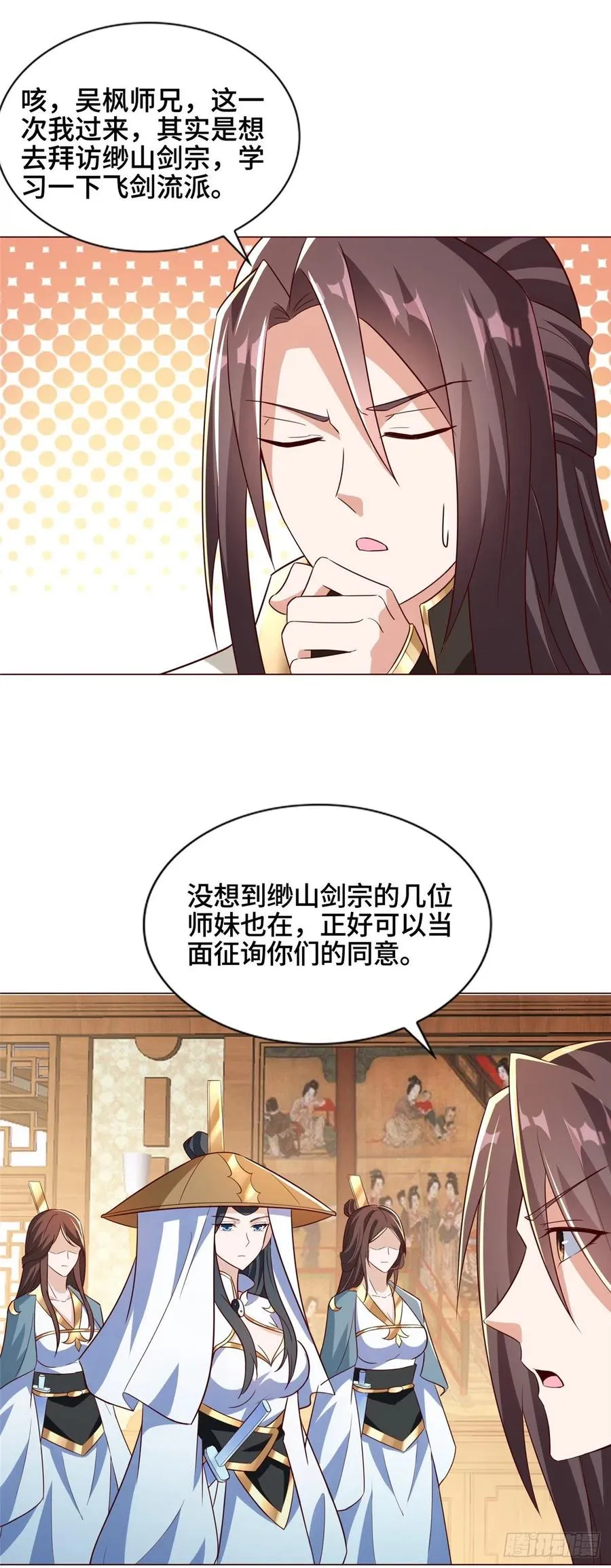99 剑道需要交流 第18页