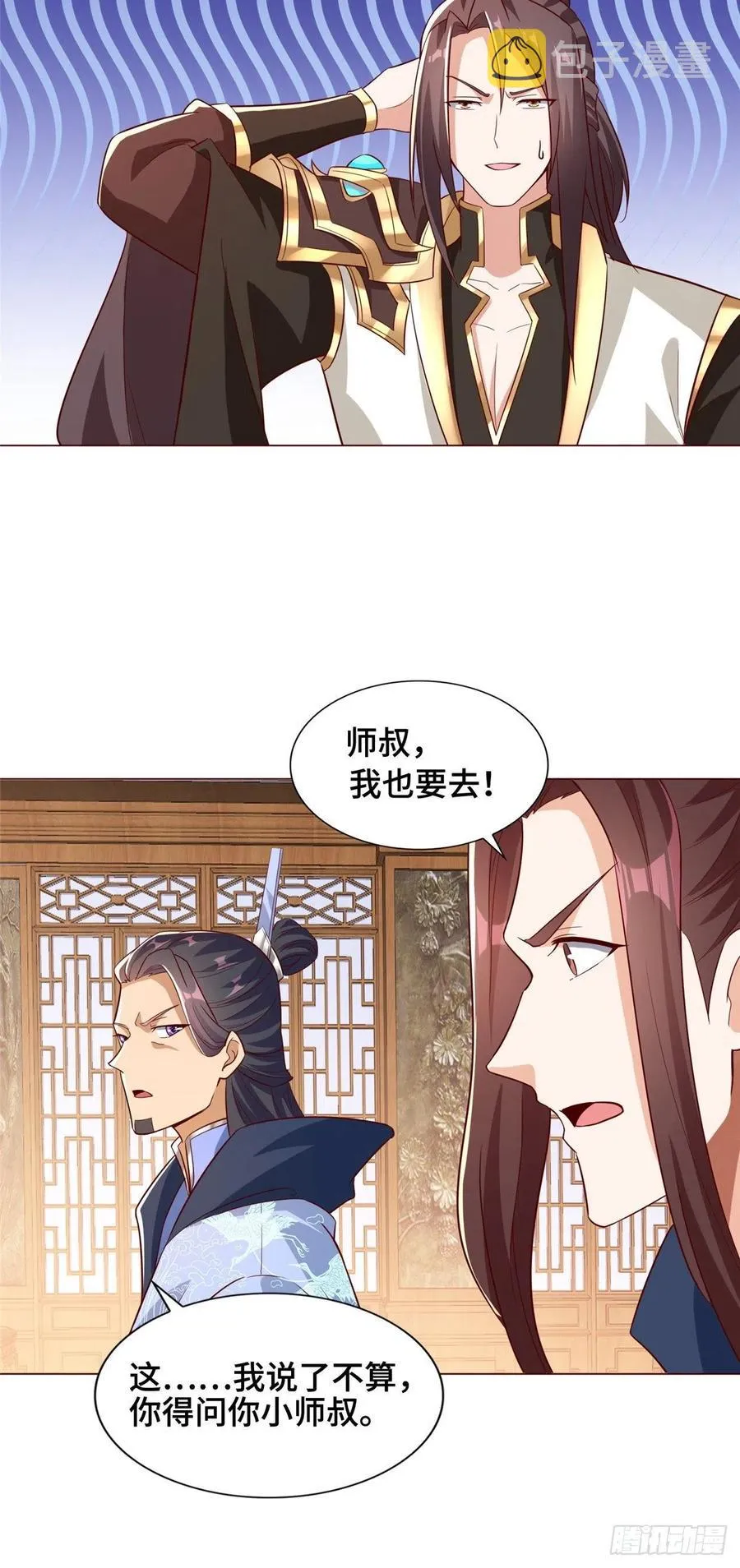 99 剑道需要交流 第22页