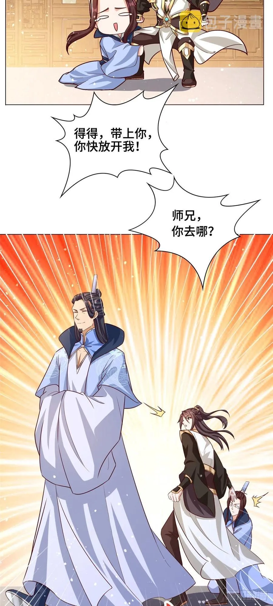 99 剑道需要交流 第24页