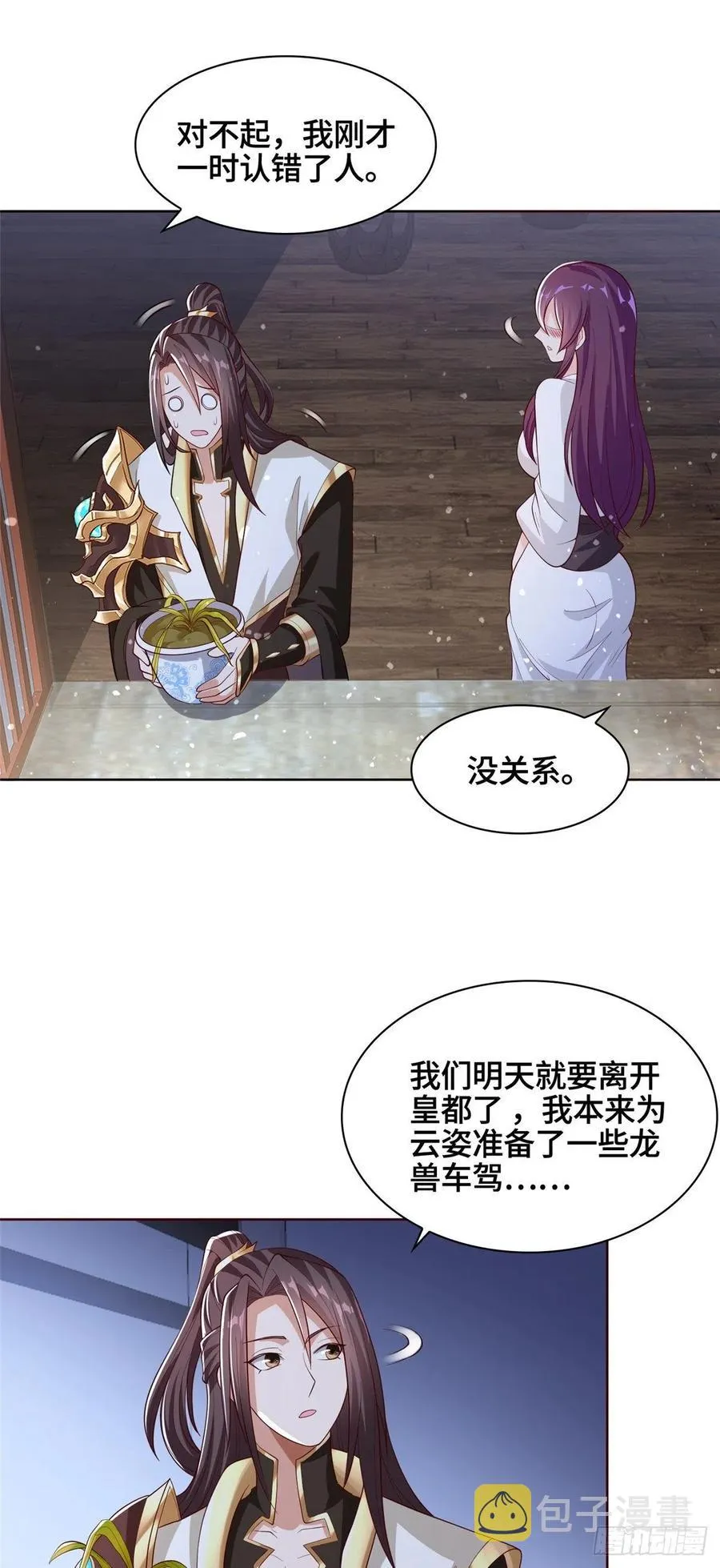 100 未卜先知 第6页