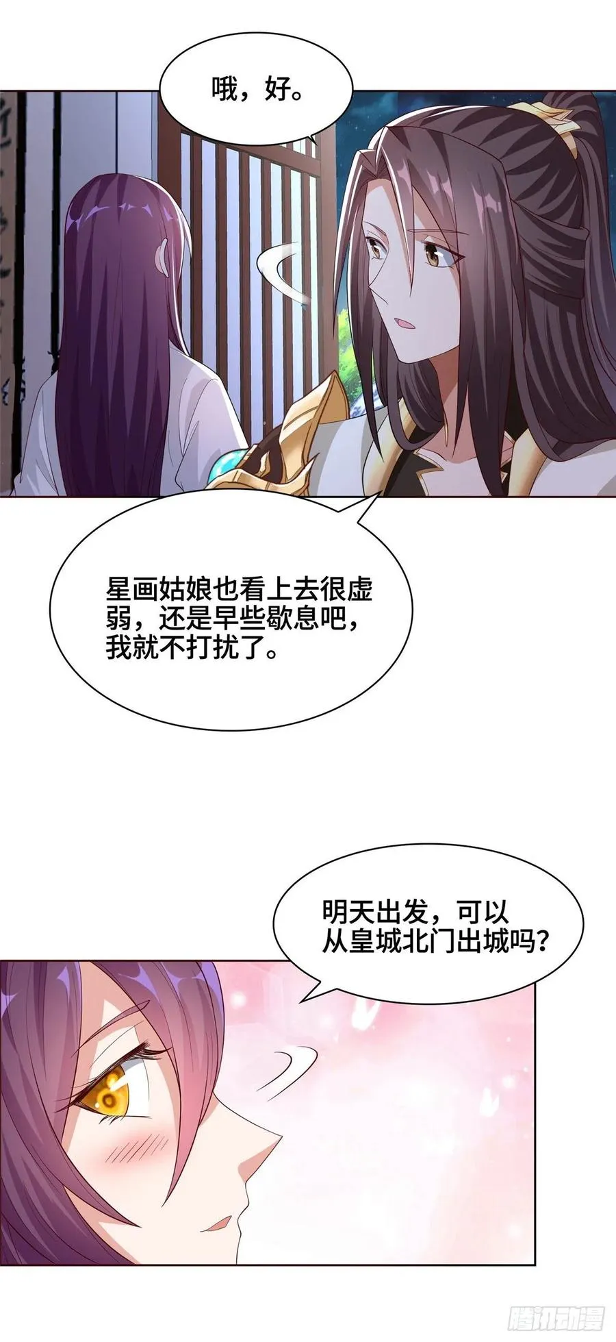 100 未卜先知 第8页