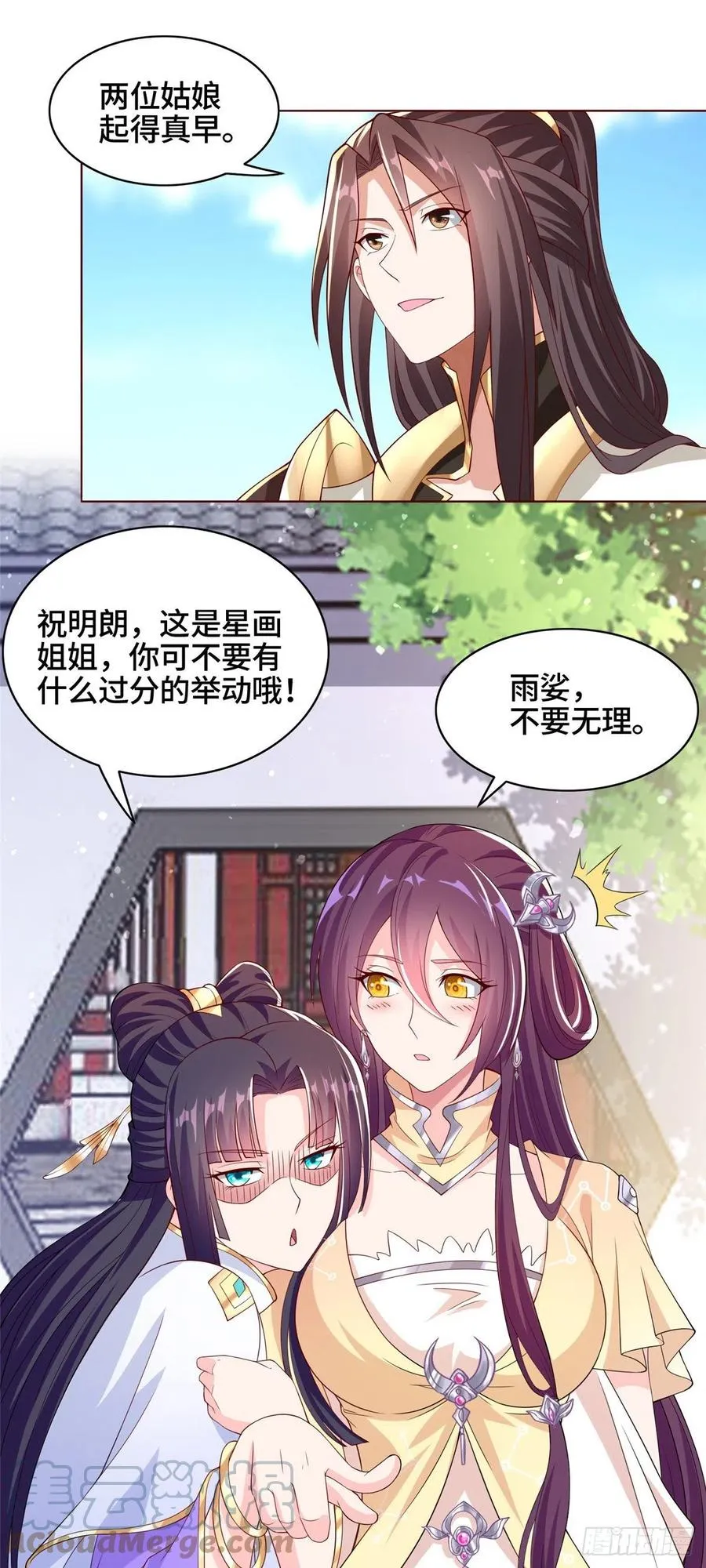 100 未卜先知 第15页