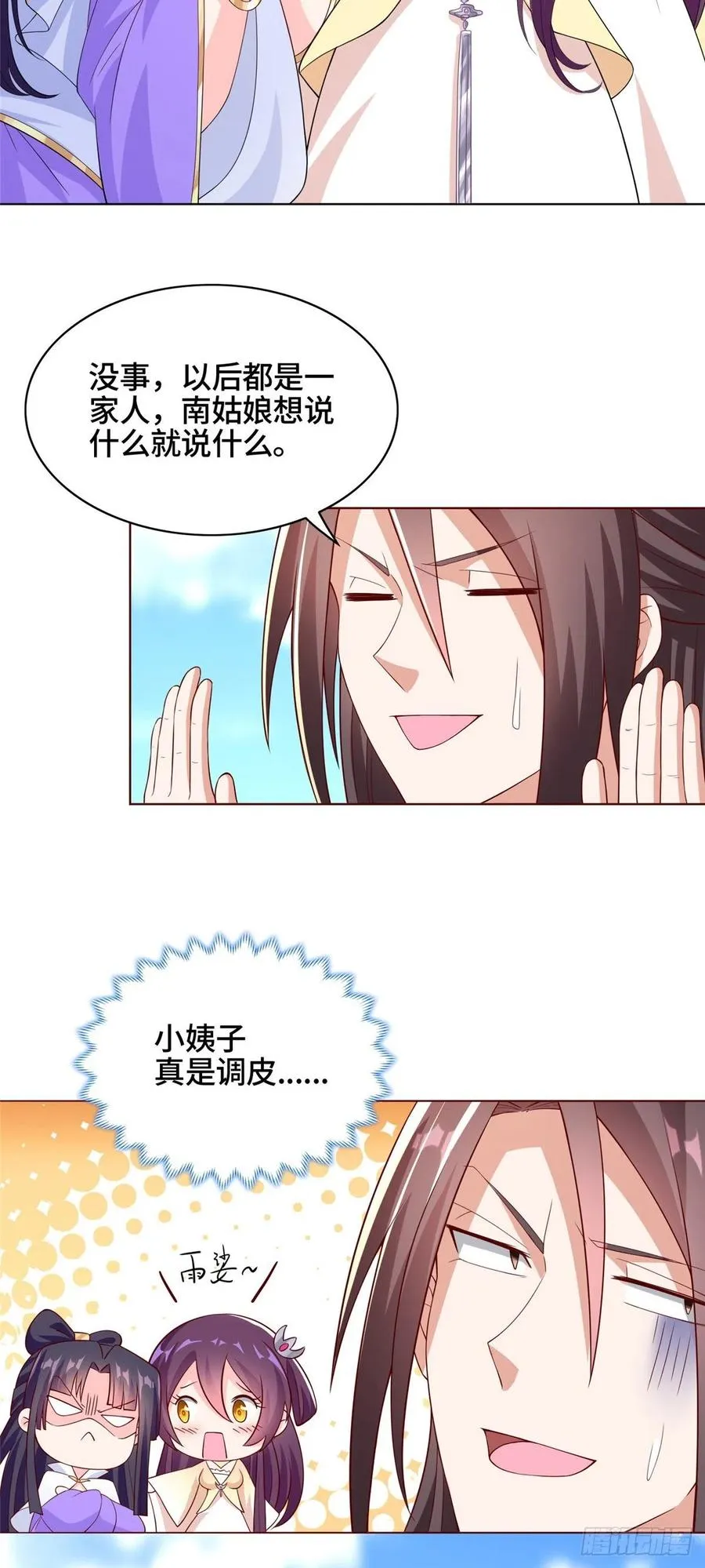 100 未卜先知 第16页