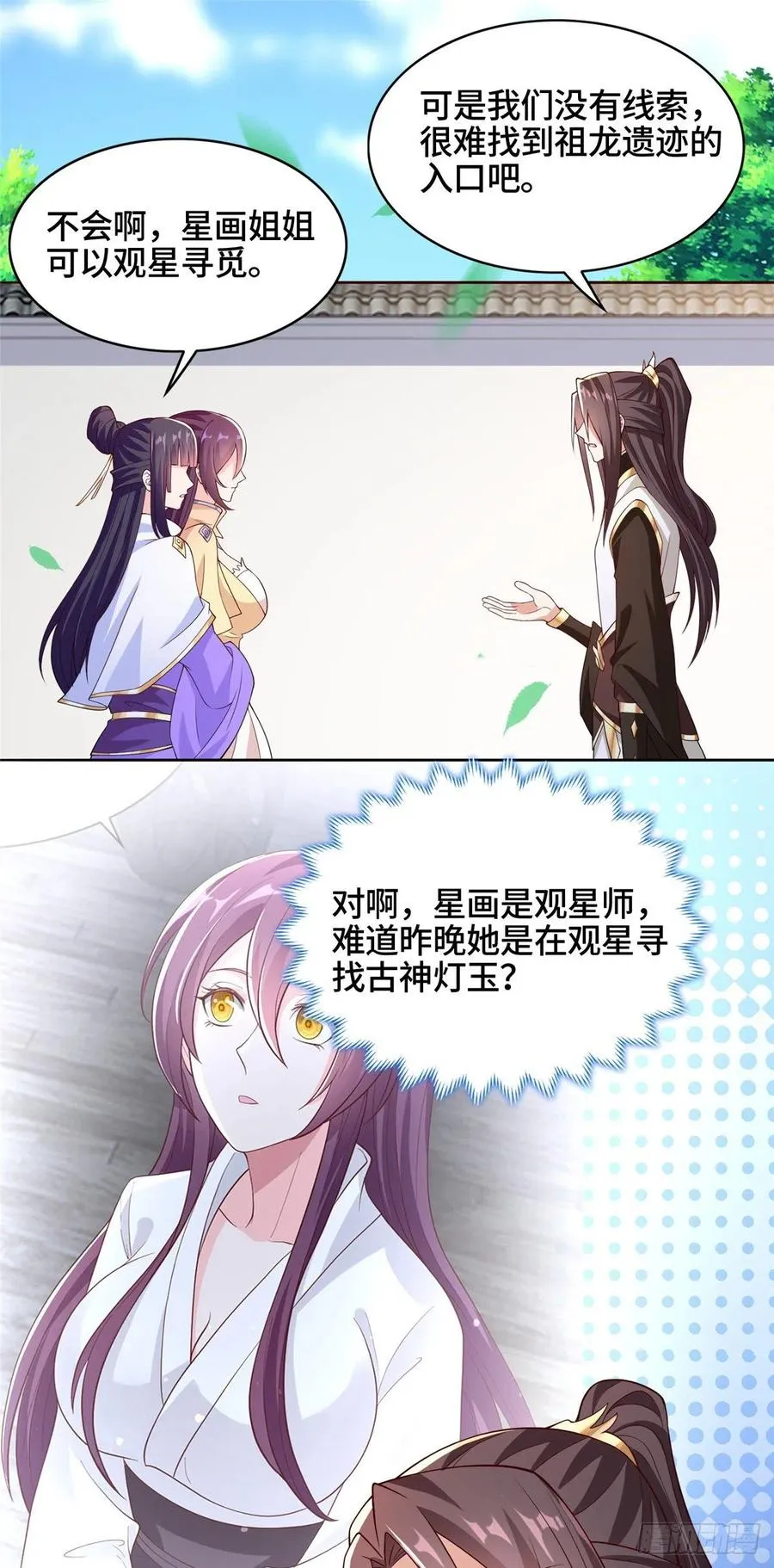 100 未卜先知 第18页