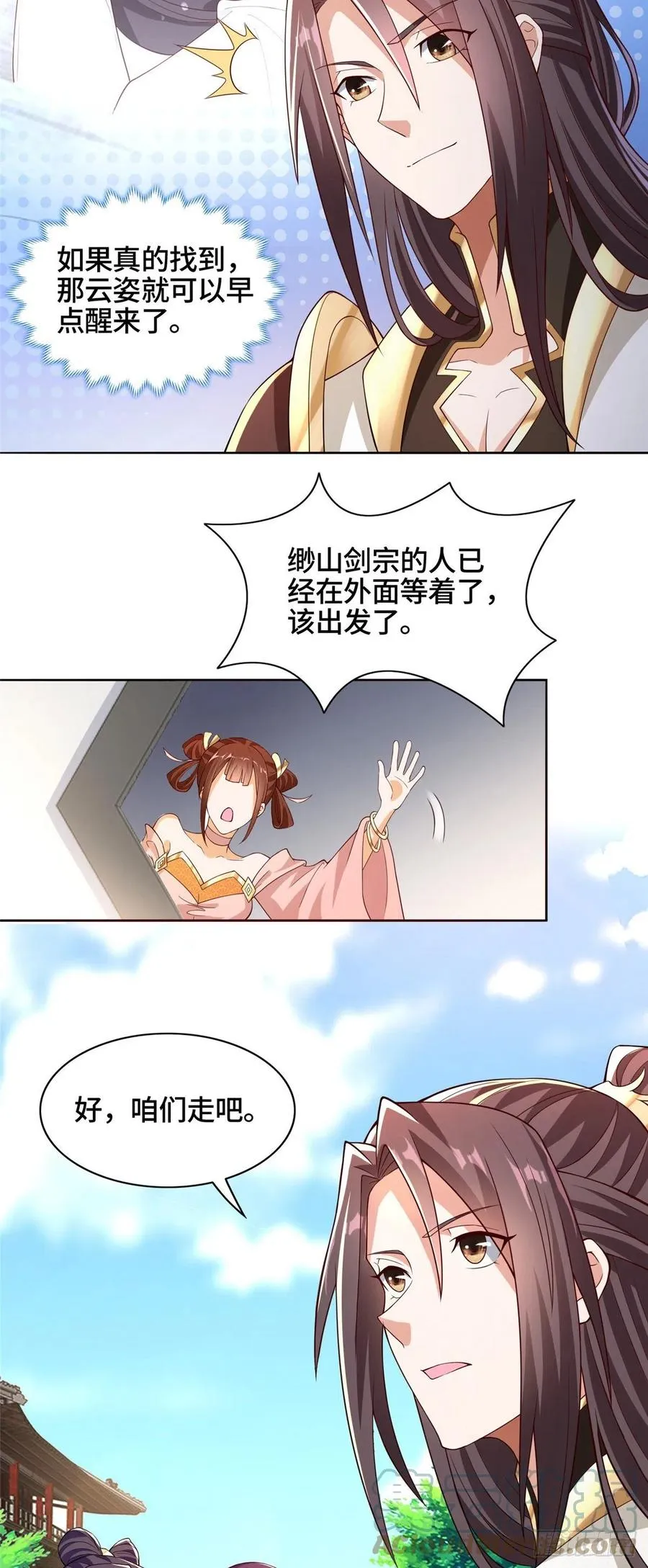 100 未卜先知 第19页
