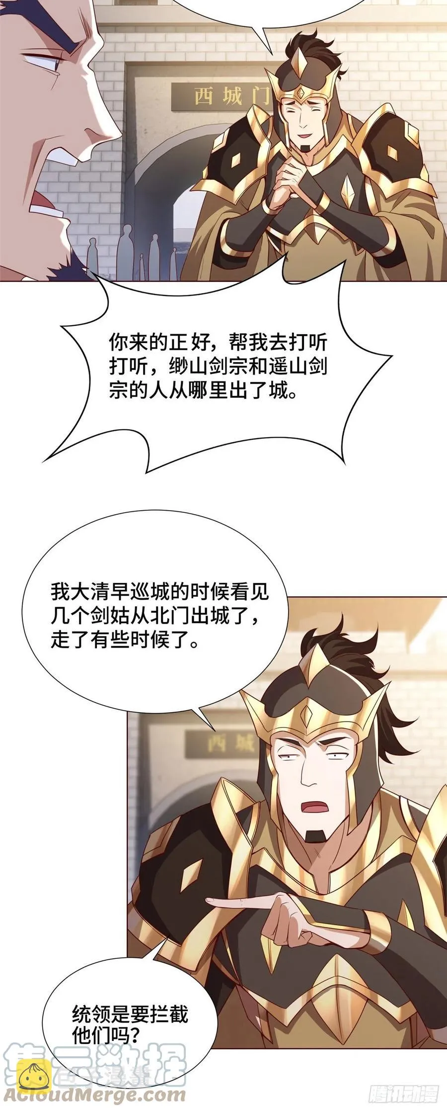 100 未卜先知 第23页