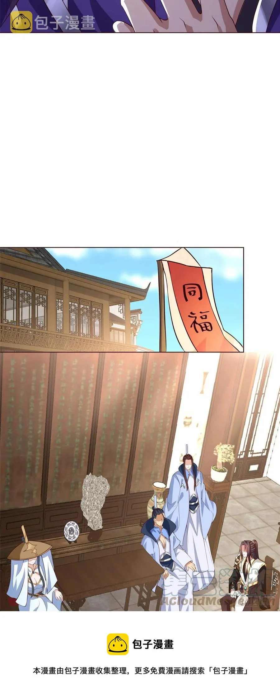 100 未卜先知 第25页