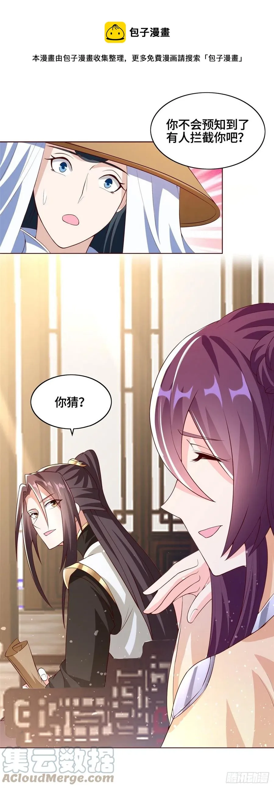 100 未卜先知 第29页