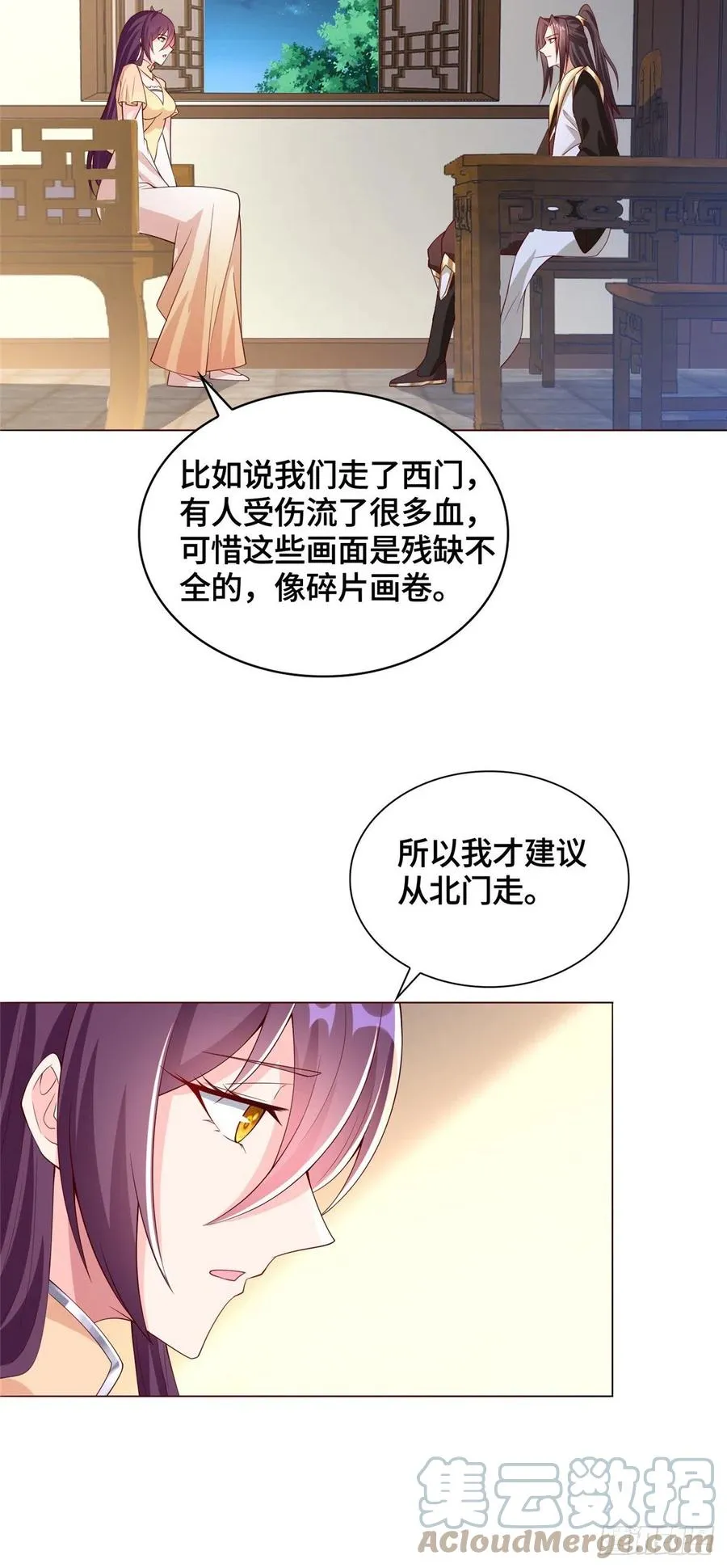 101 黎星画的能力 第11页