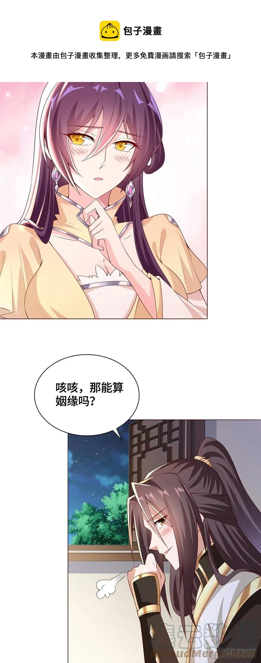 101 黎星画的能力 第13页