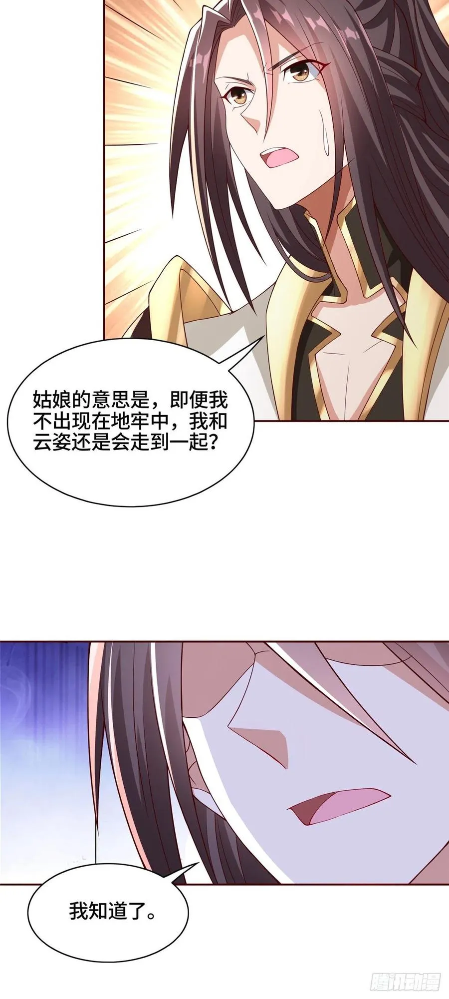 101 黎星画的能力 第20页