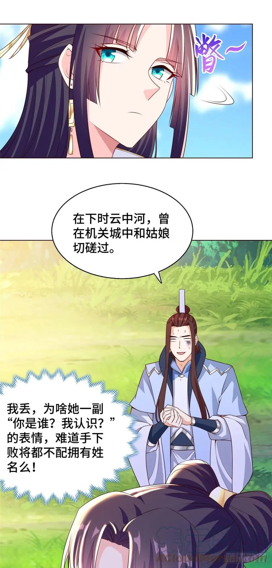 101 黎星画的能力 第27页