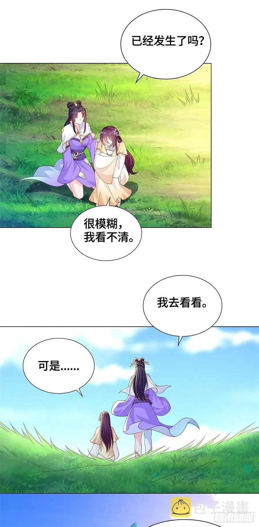 102 邪恶血池 第6页