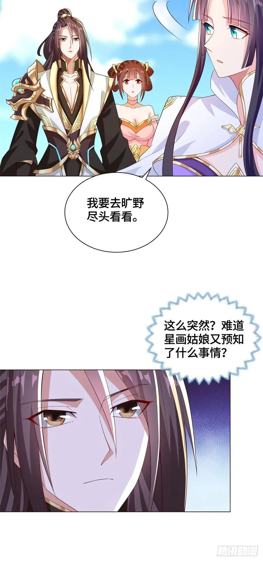 102 邪恶血池 第8页