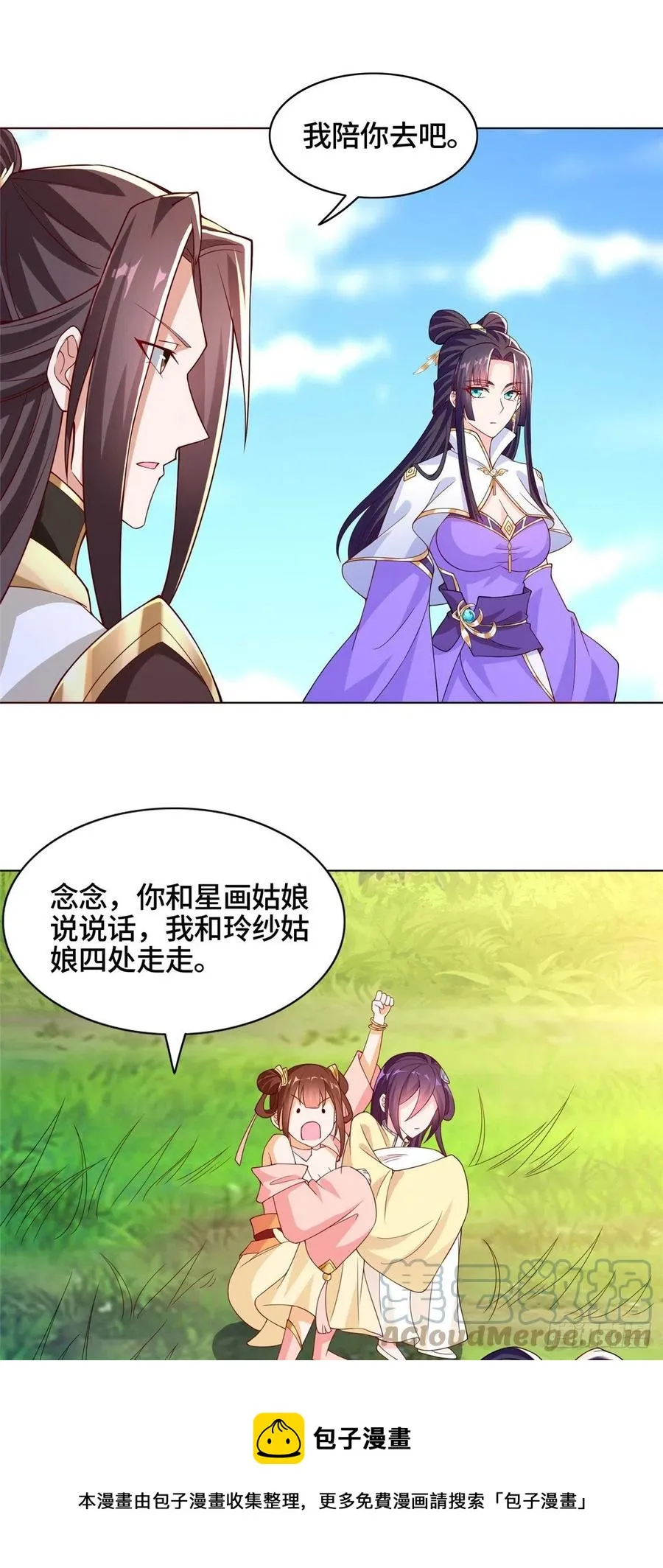 102 邪恶血池 第9页