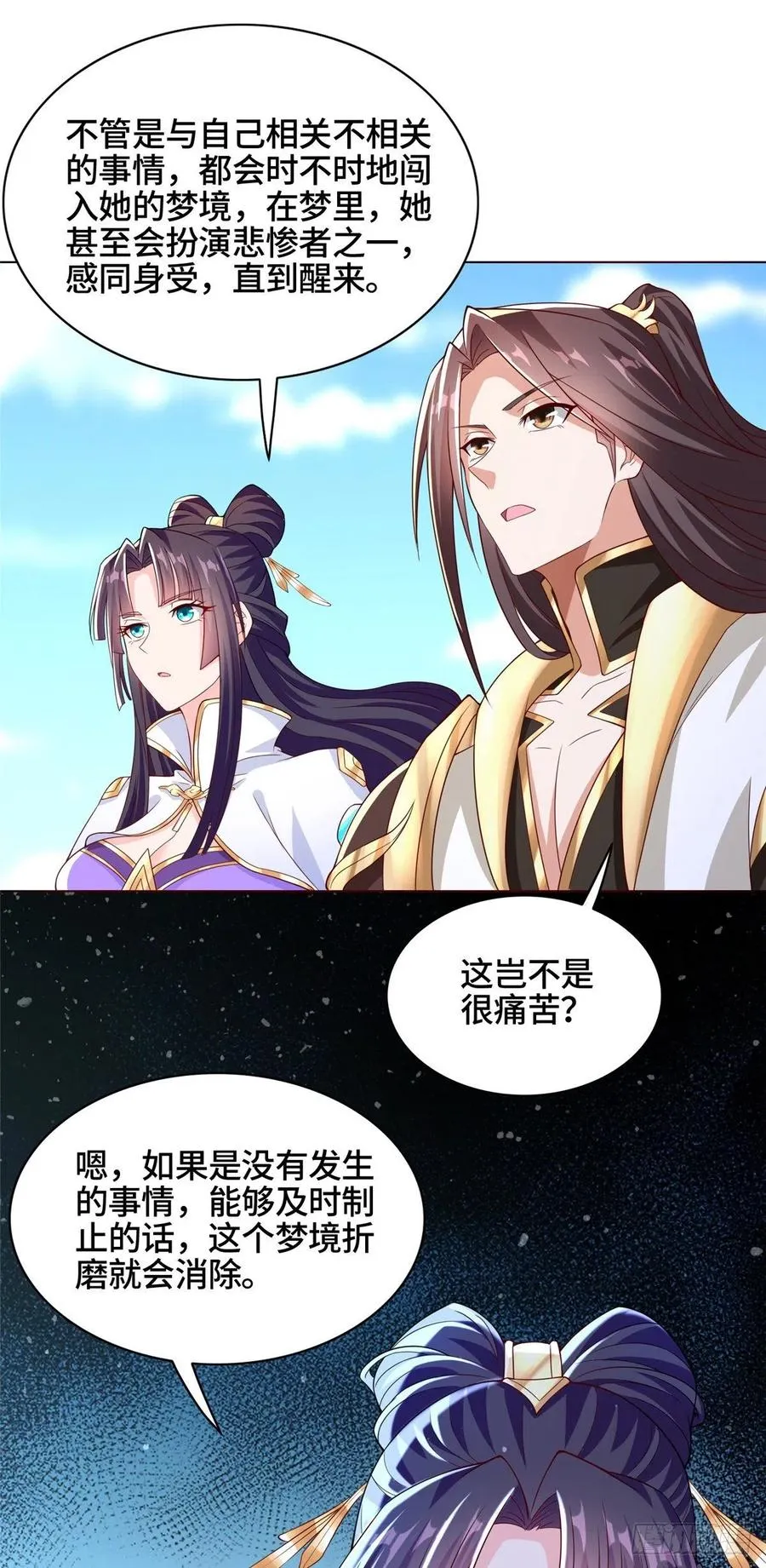 102 邪恶血池 第12页
