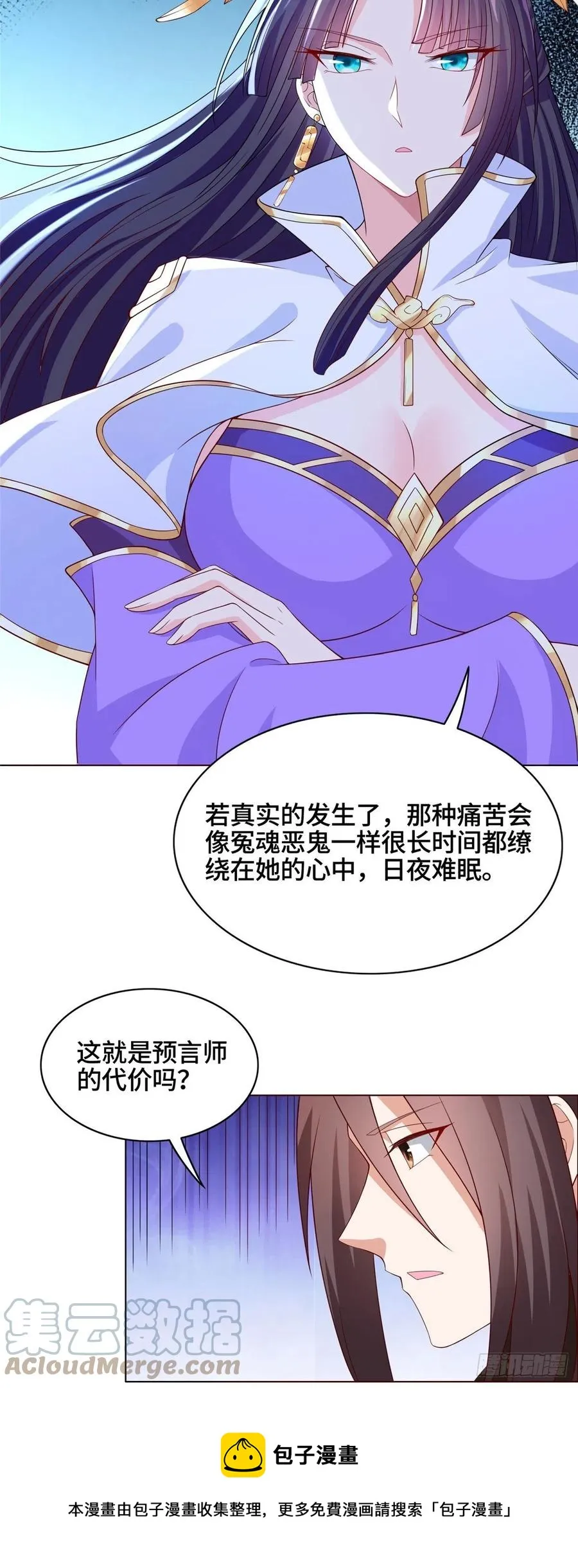 102 邪恶血池 第13页