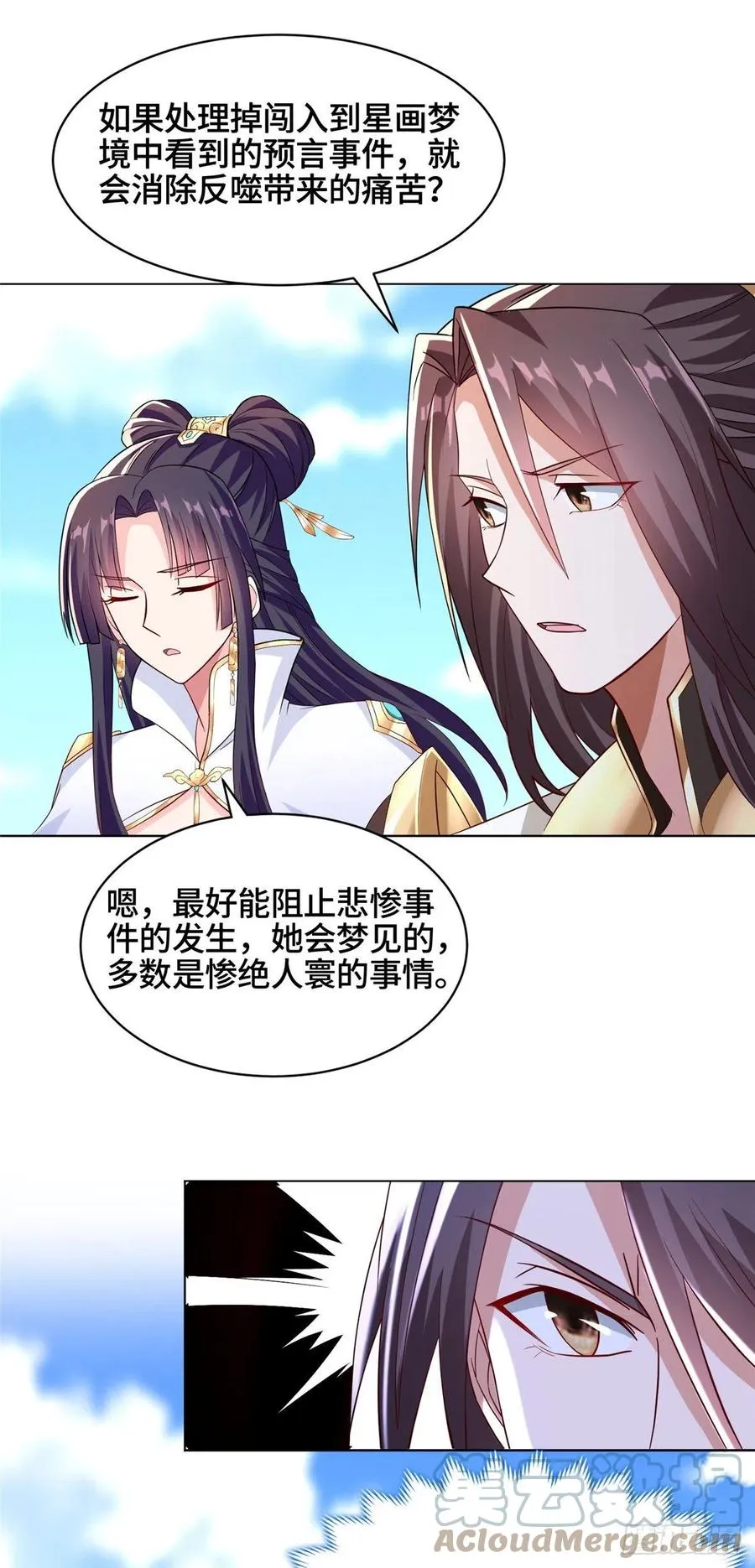 102 邪恶血池 第15页