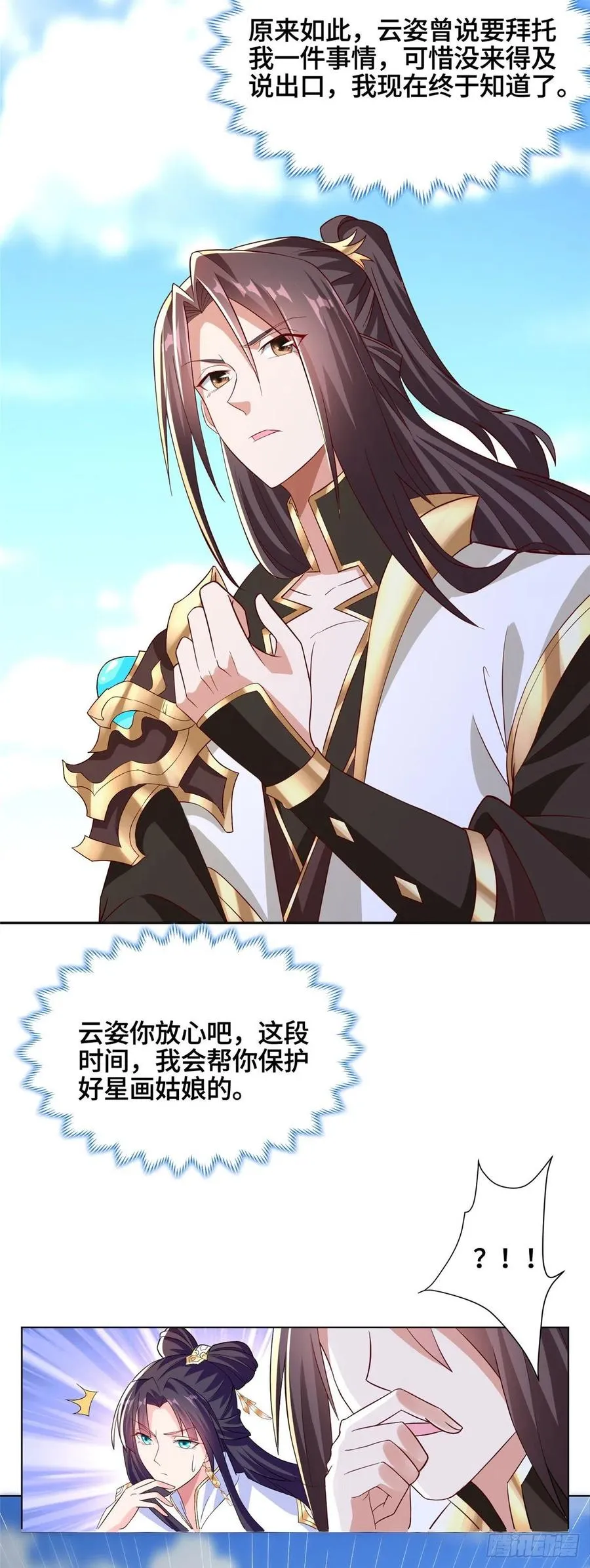 102 邪恶血池 第16页
