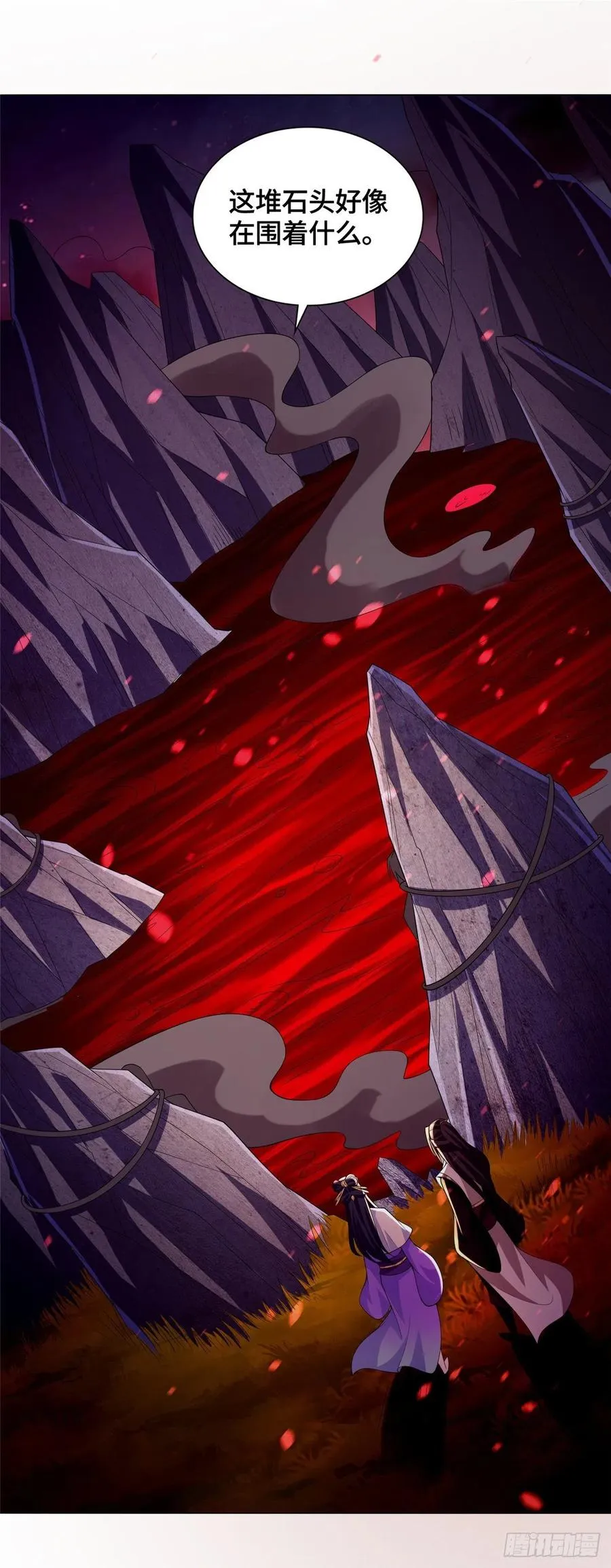 102 邪恶血池 第18页