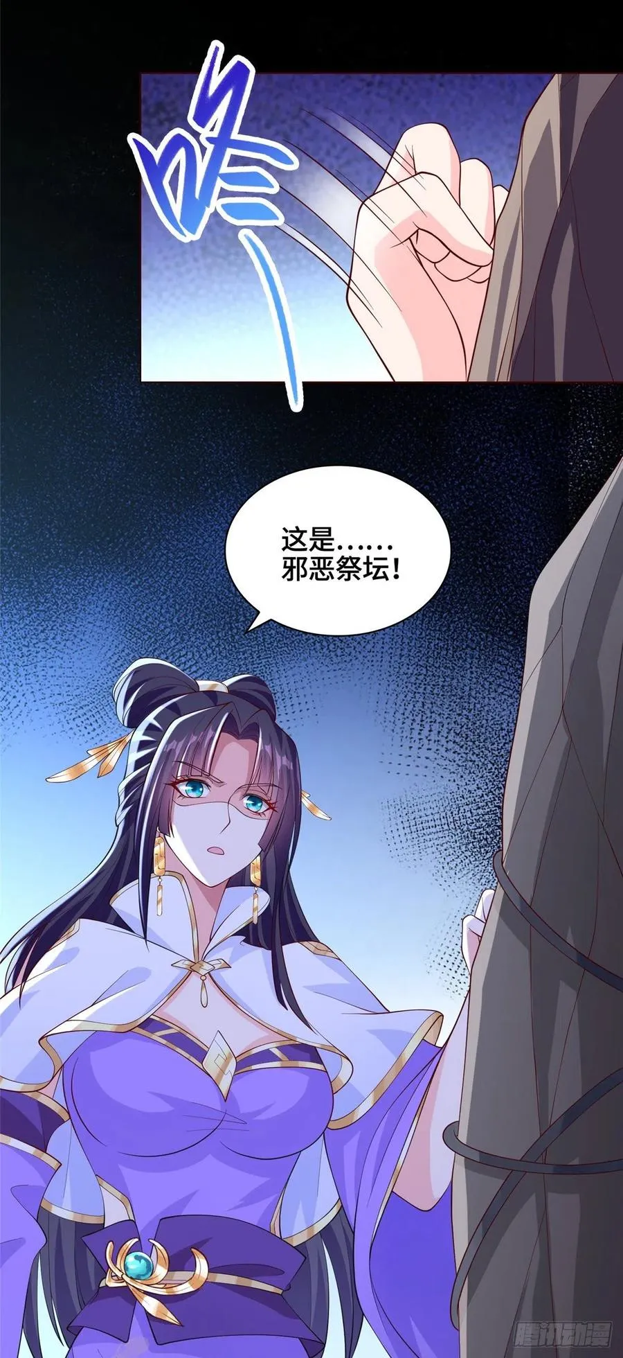 102 邪恶血池 第22页