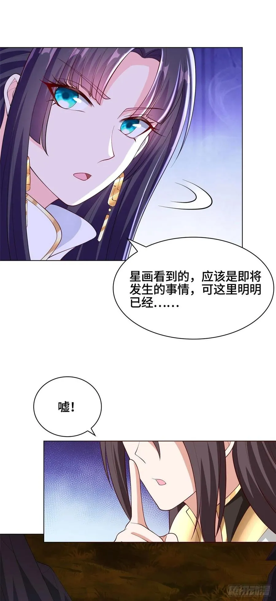 102 邪恶血池 第24页