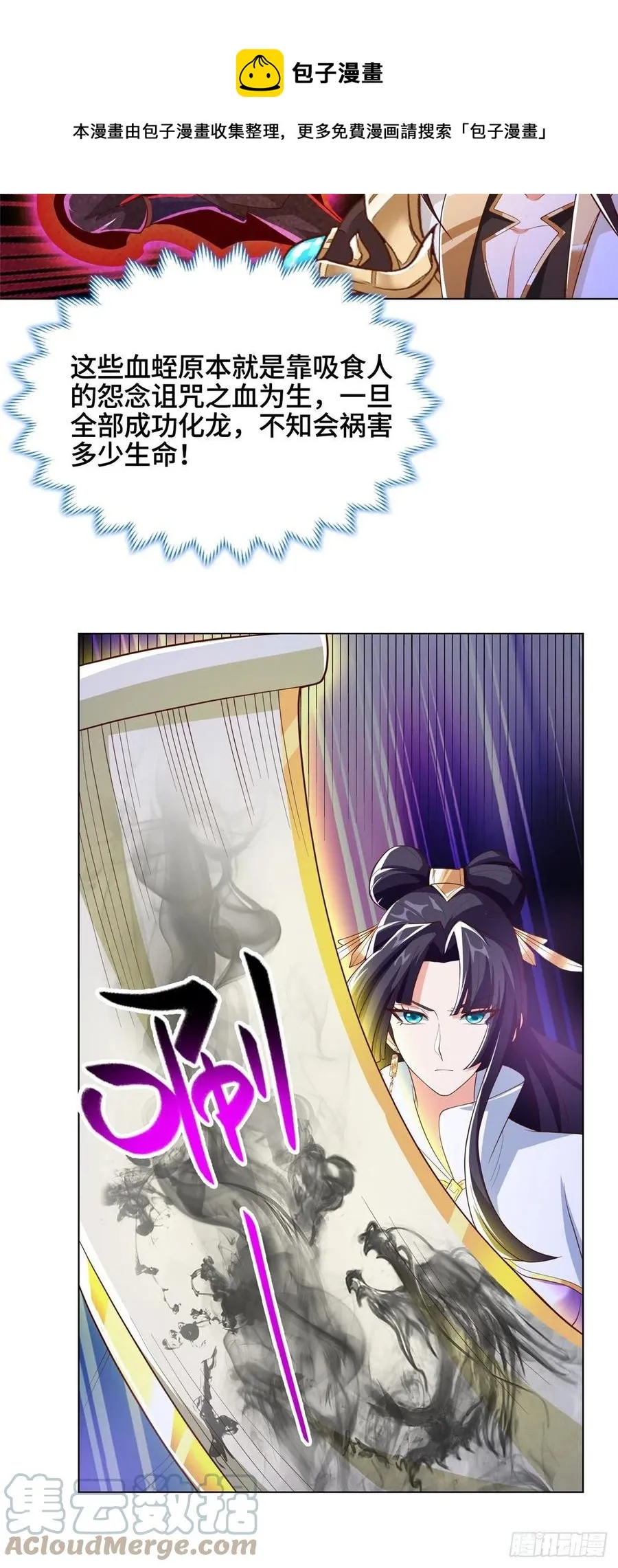 103 邪魔教派 第5页