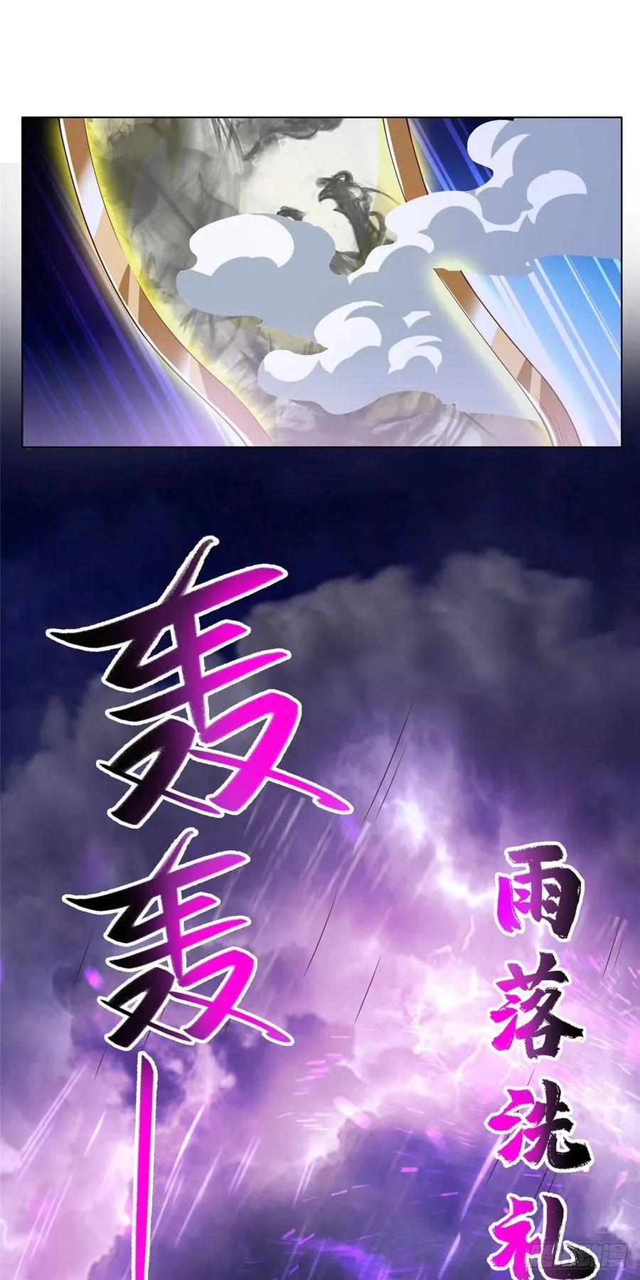 103 邪魔教派 第6页
