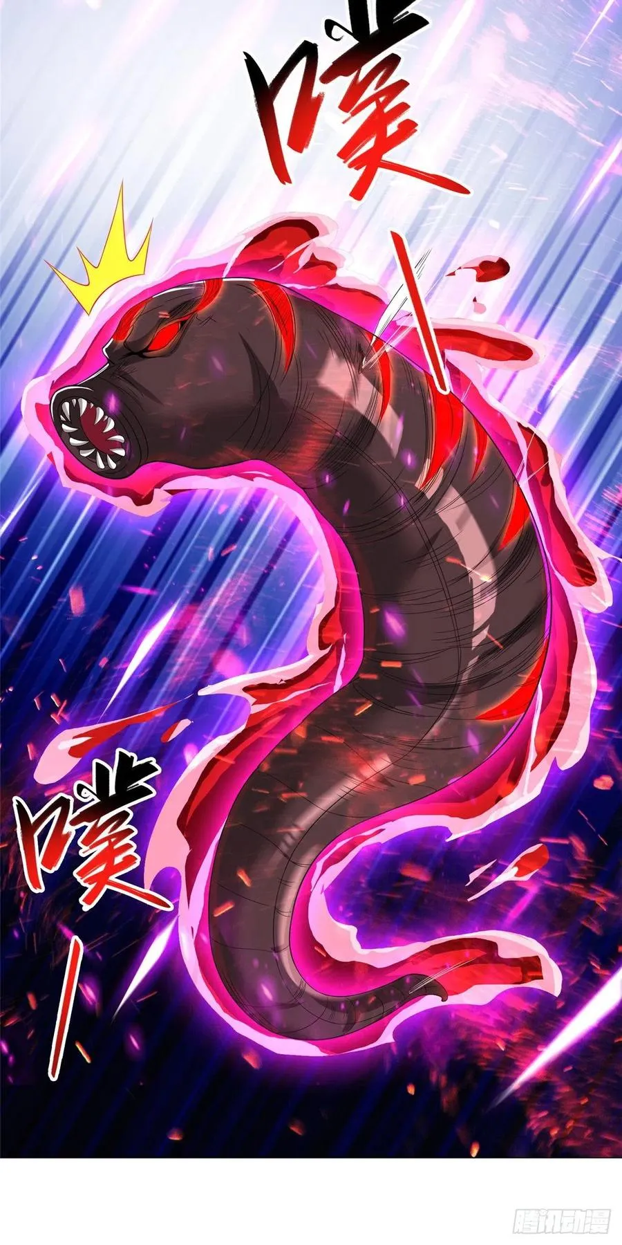 103 邪魔教派 第8页