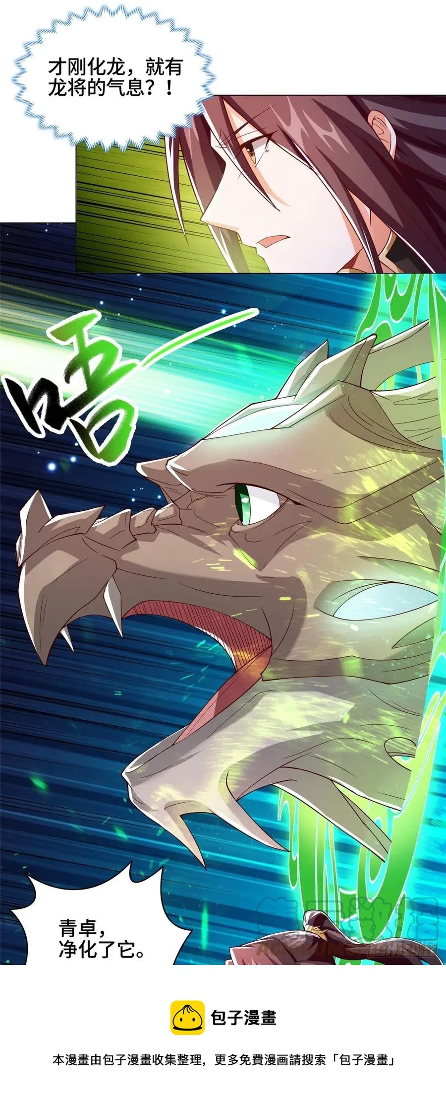 103 邪魔教派 第9页