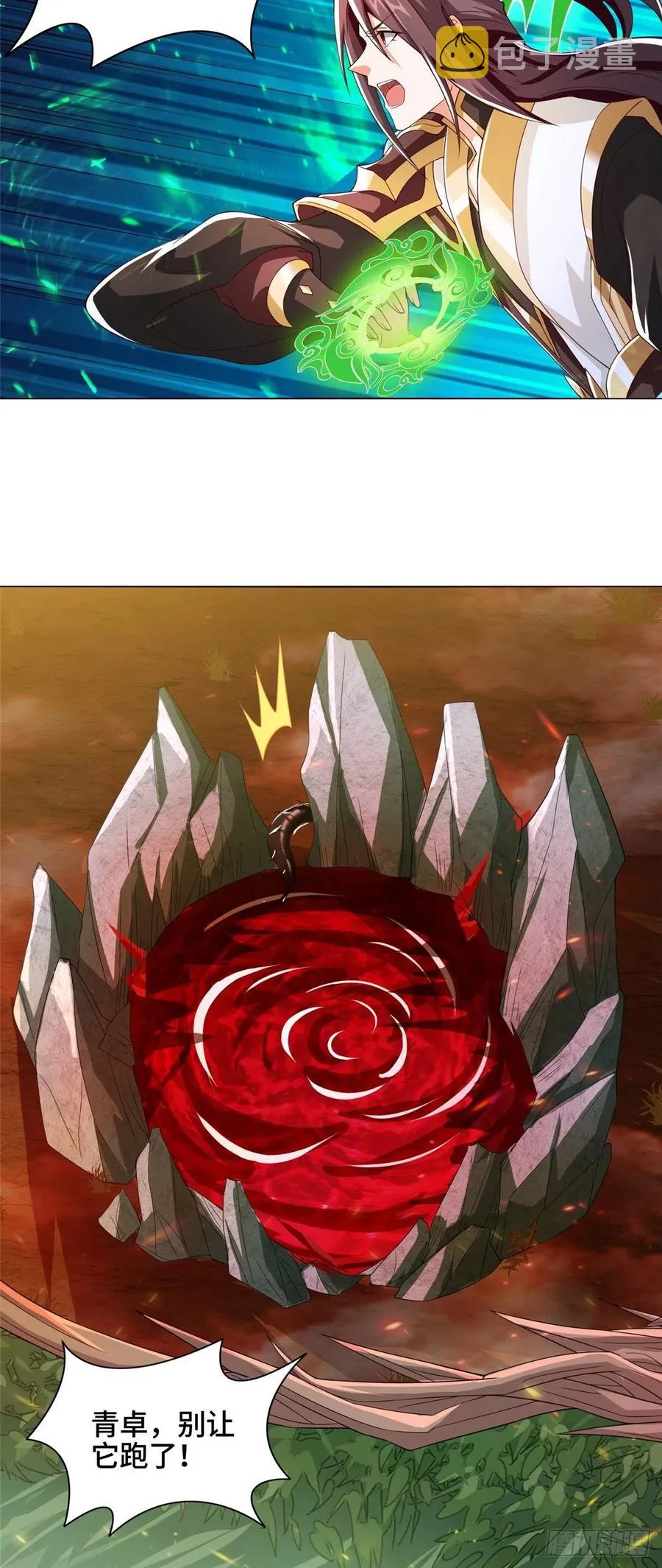 103 邪魔教派 第10页