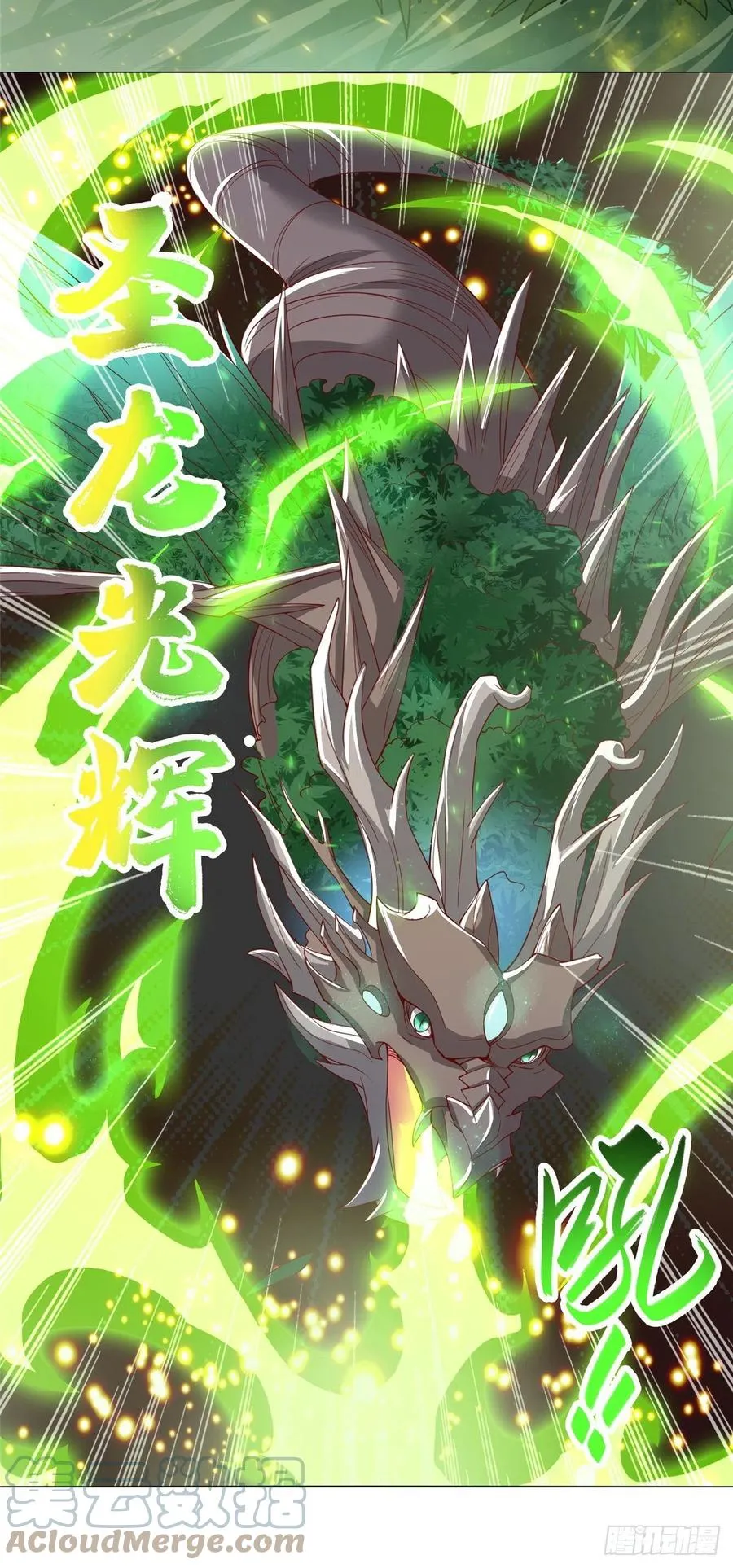 103 邪魔教派 第11页