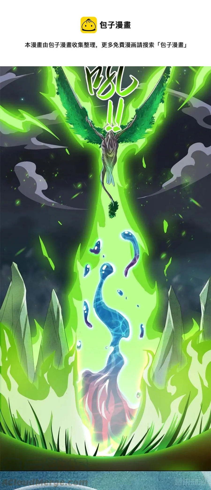 103 邪魔教派 第13页